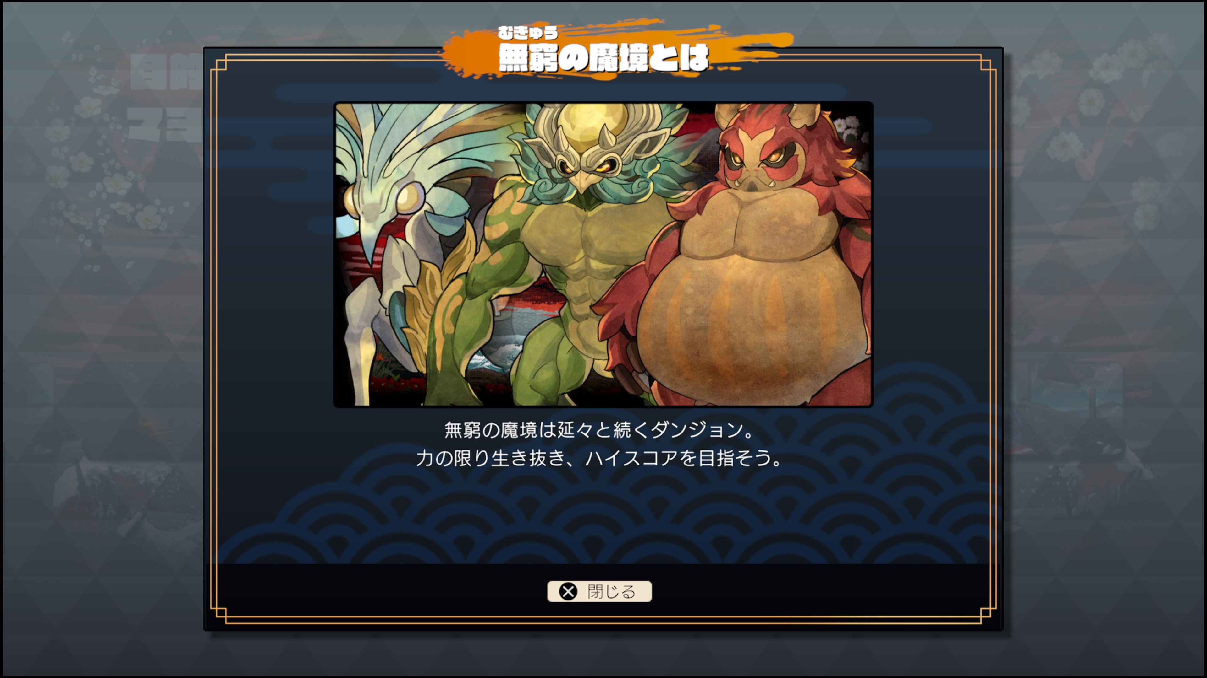 トワと神樹の祈り子たち