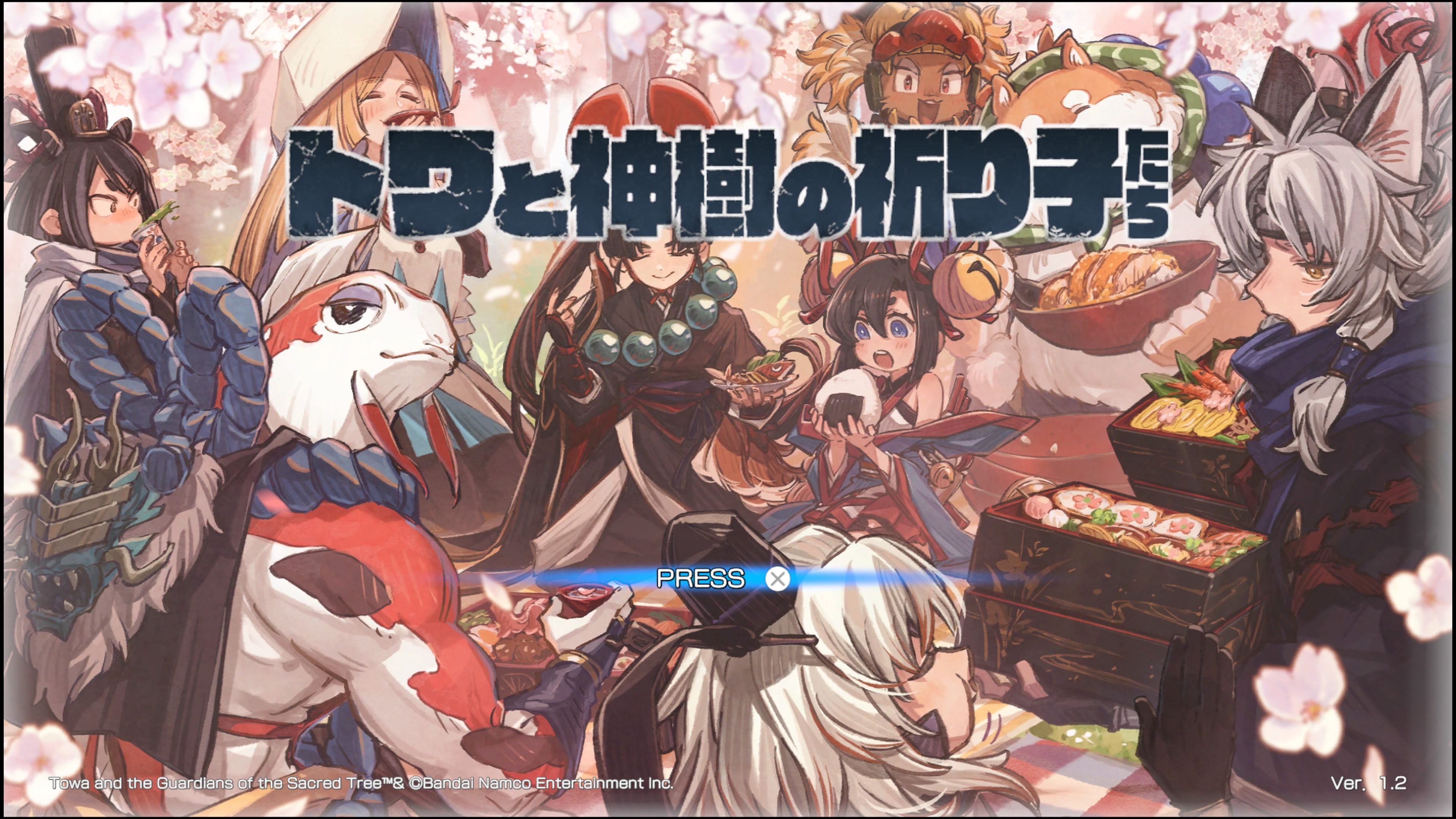 トワと神樹の祈り子たち