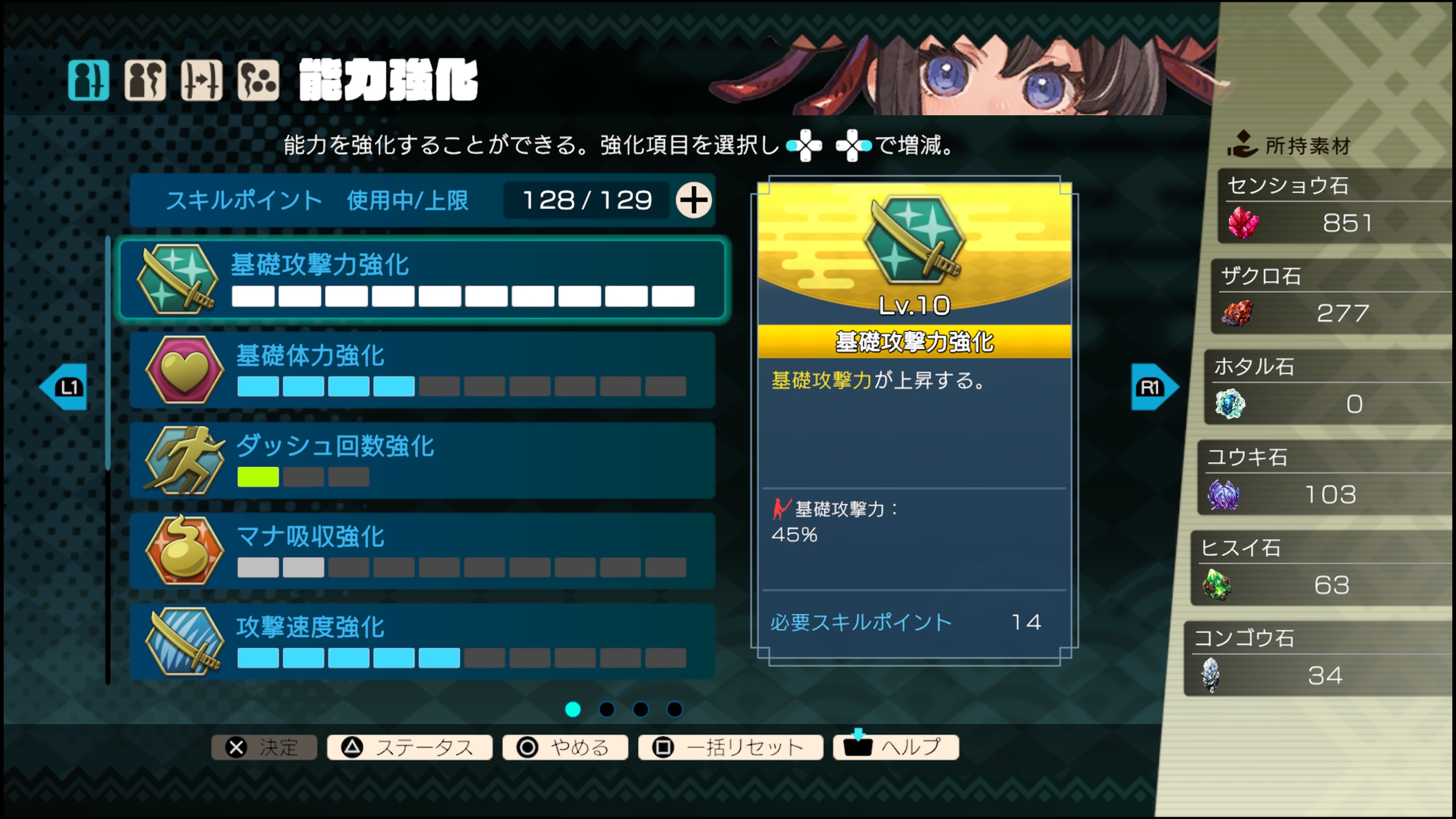 トワと神樹の祈り子たち