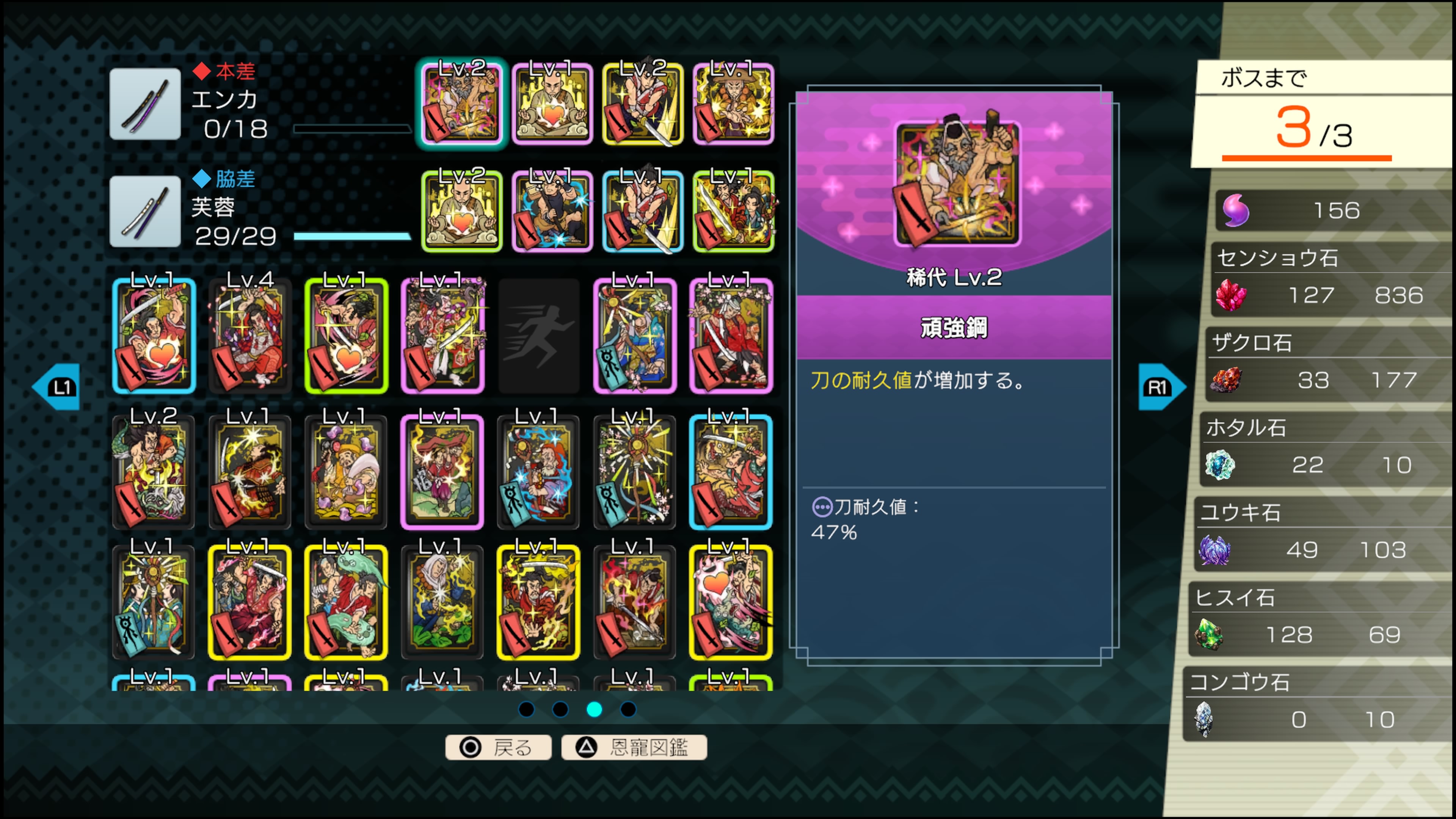 トワと神樹の祈り子たち