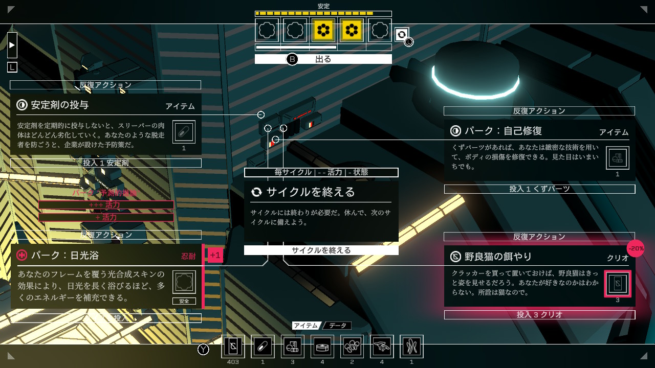 シチズン・スリーパー