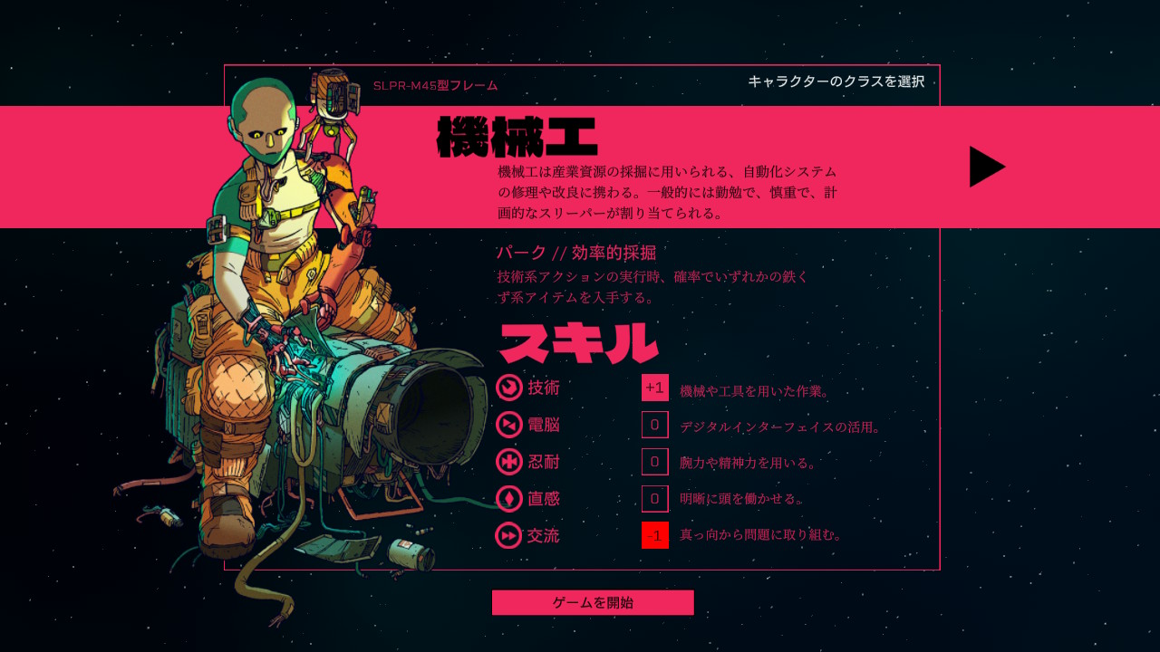 シチズン・スリーパー