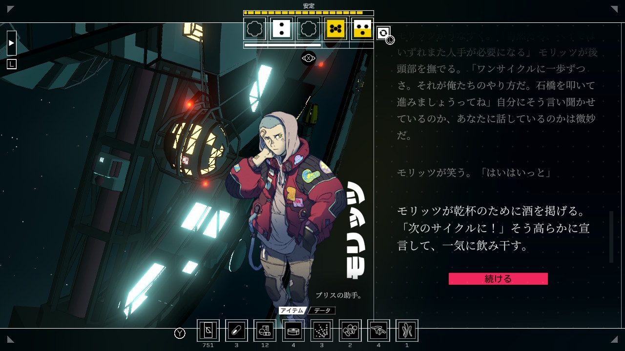 シチズン・スリーパー