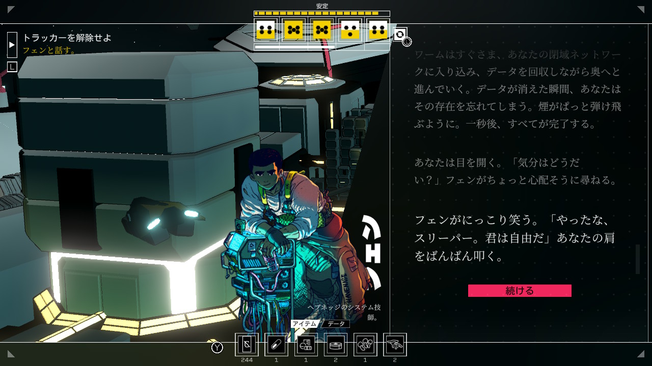 シチズン・スリーパー