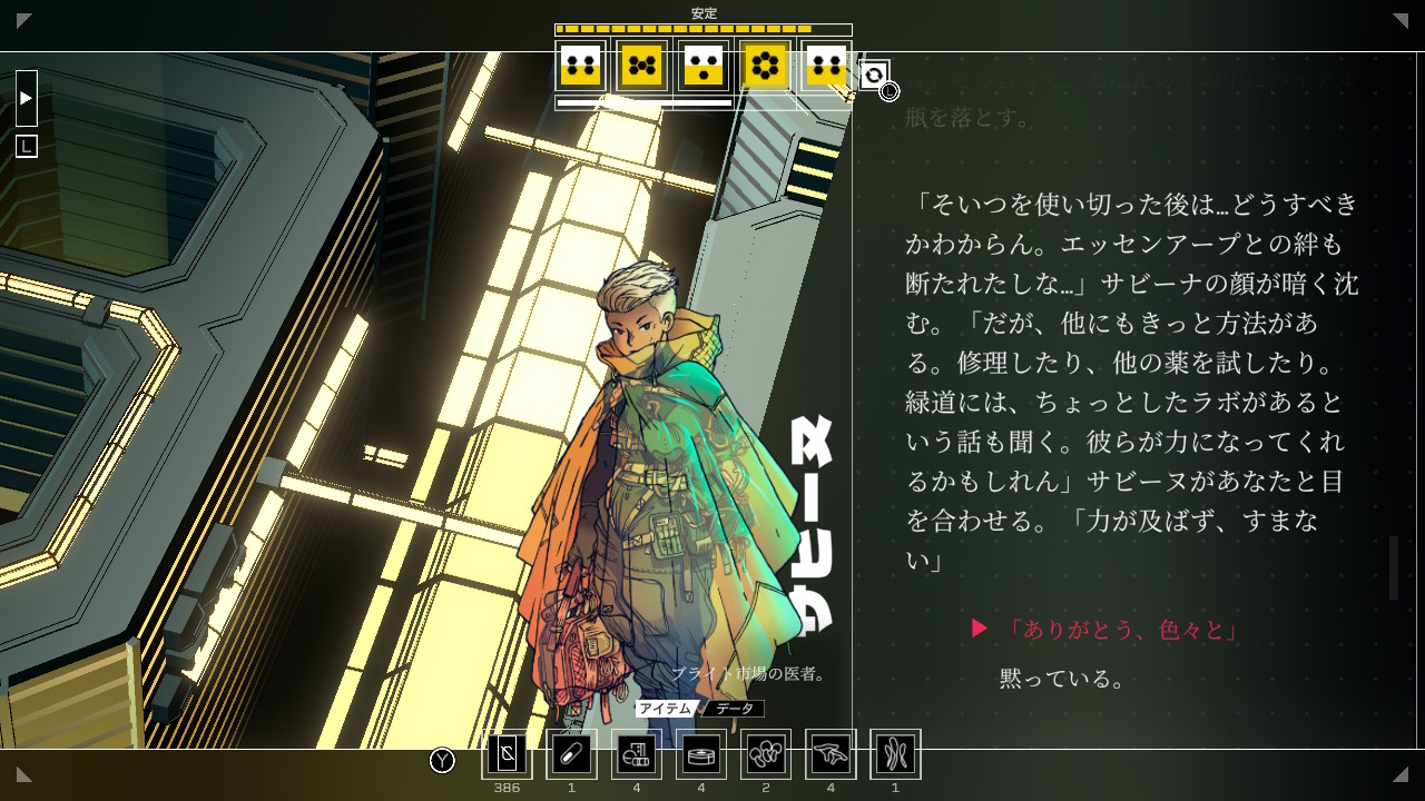 シチズン・スリーパー