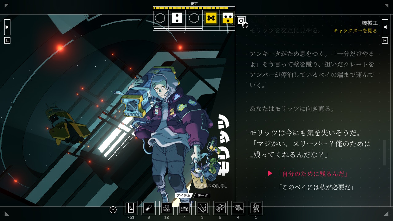 シチズン・スリーパー