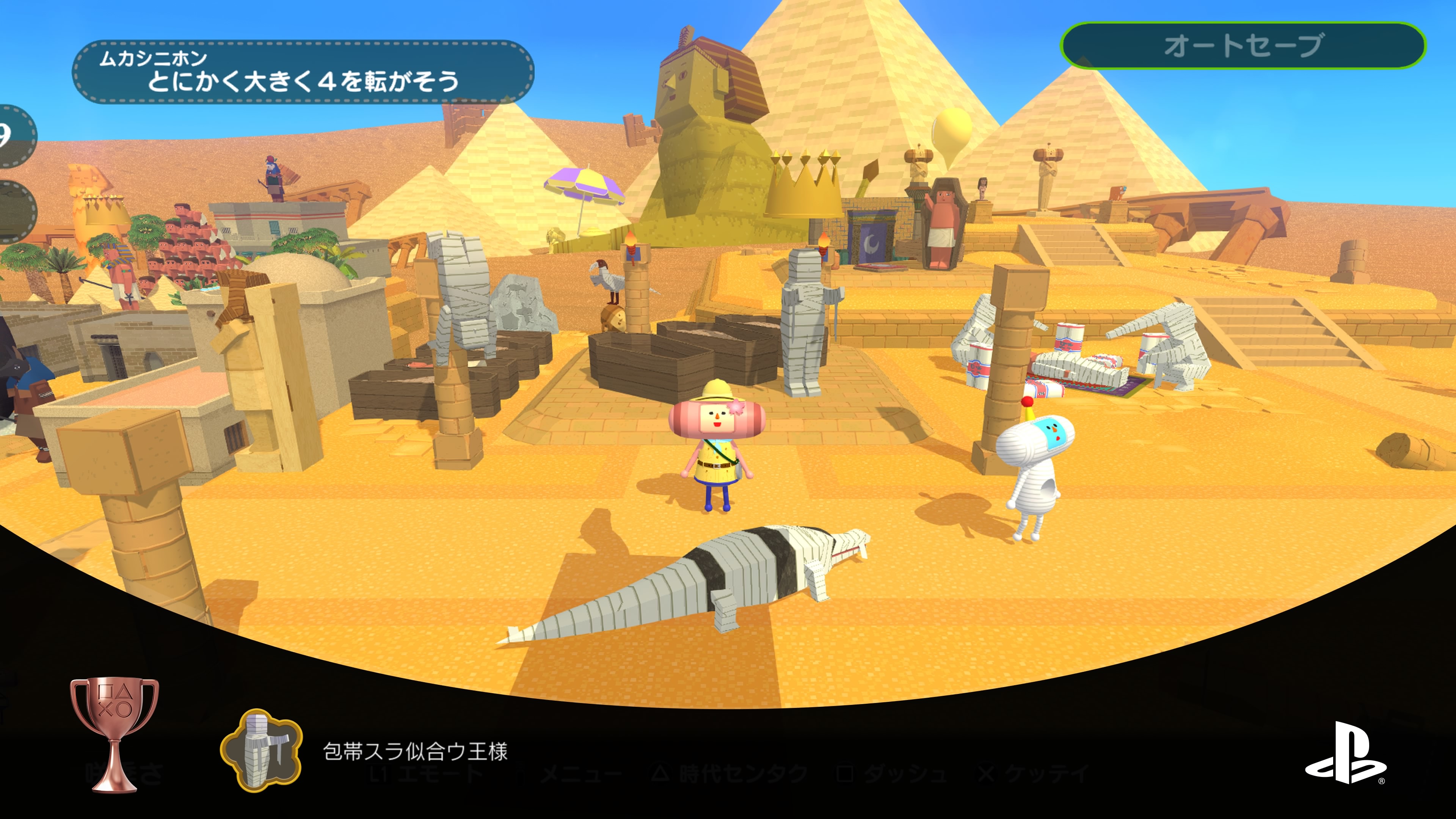 ワンス・アポン・ア・塊魂