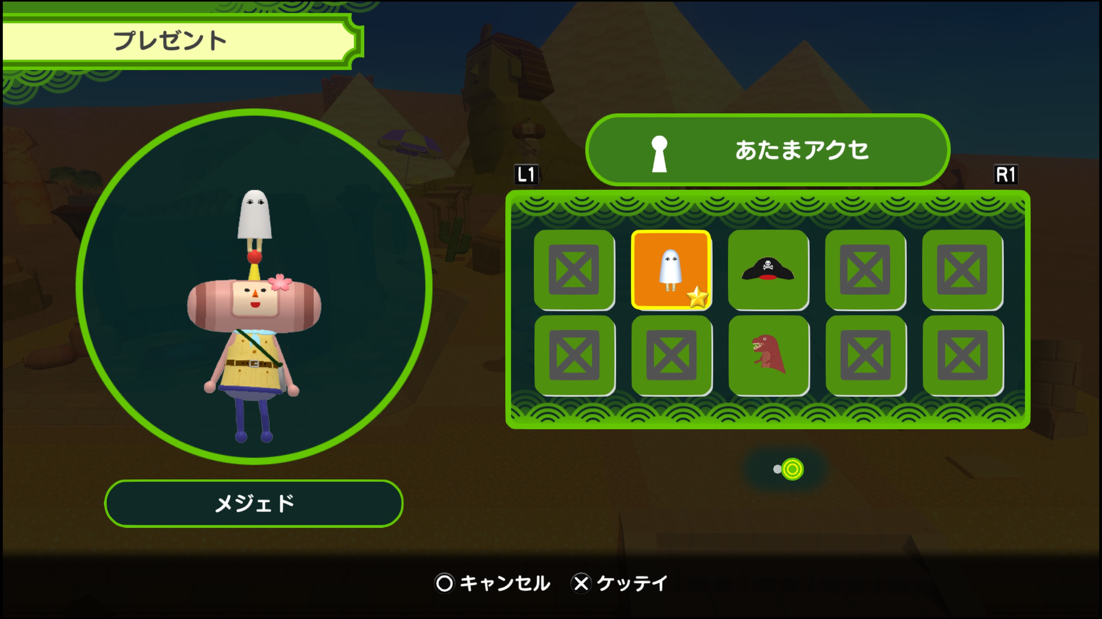 ワンス・アポン・ア・塊魂