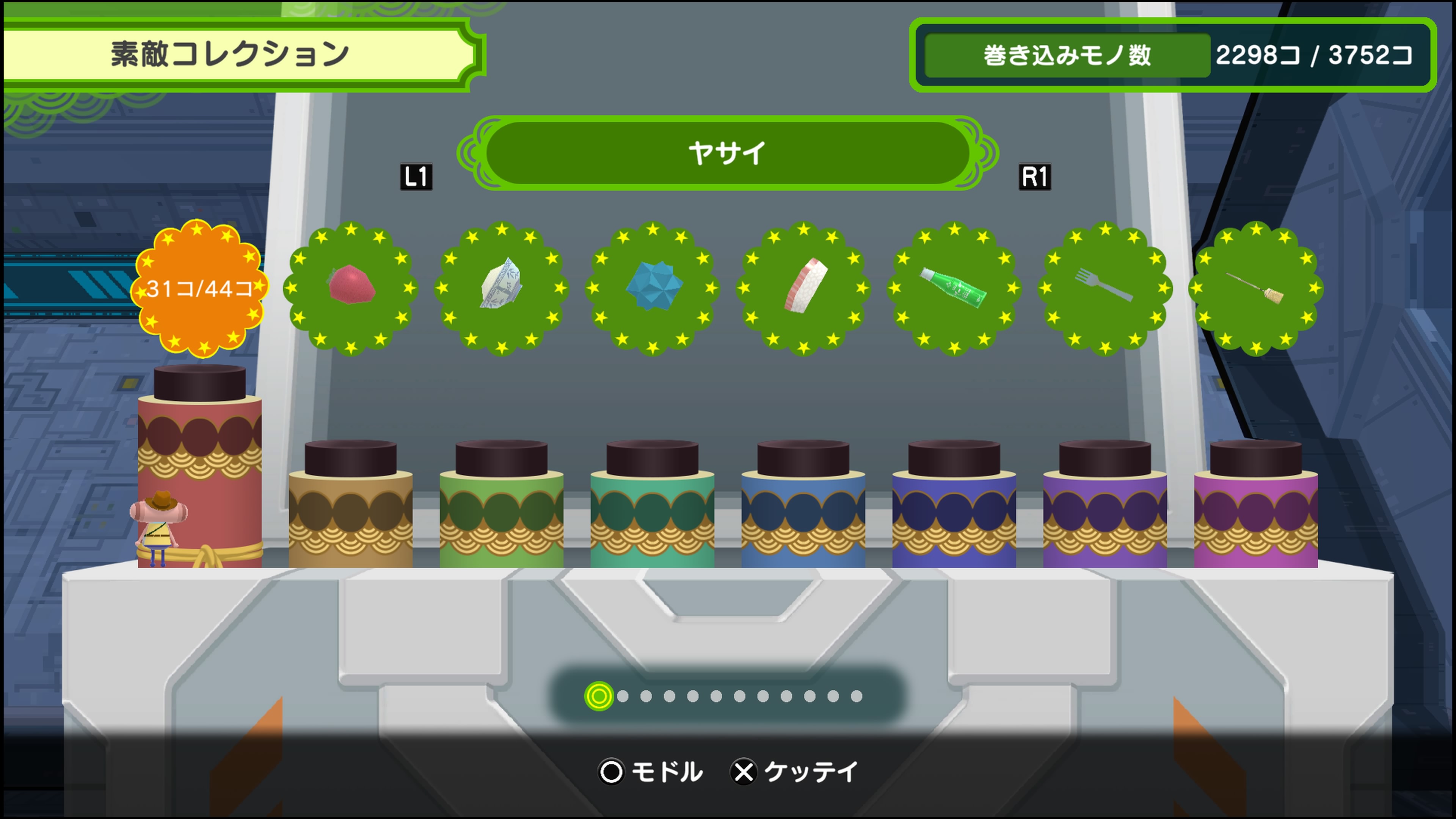 ワンス・アポン・ア・塊魂