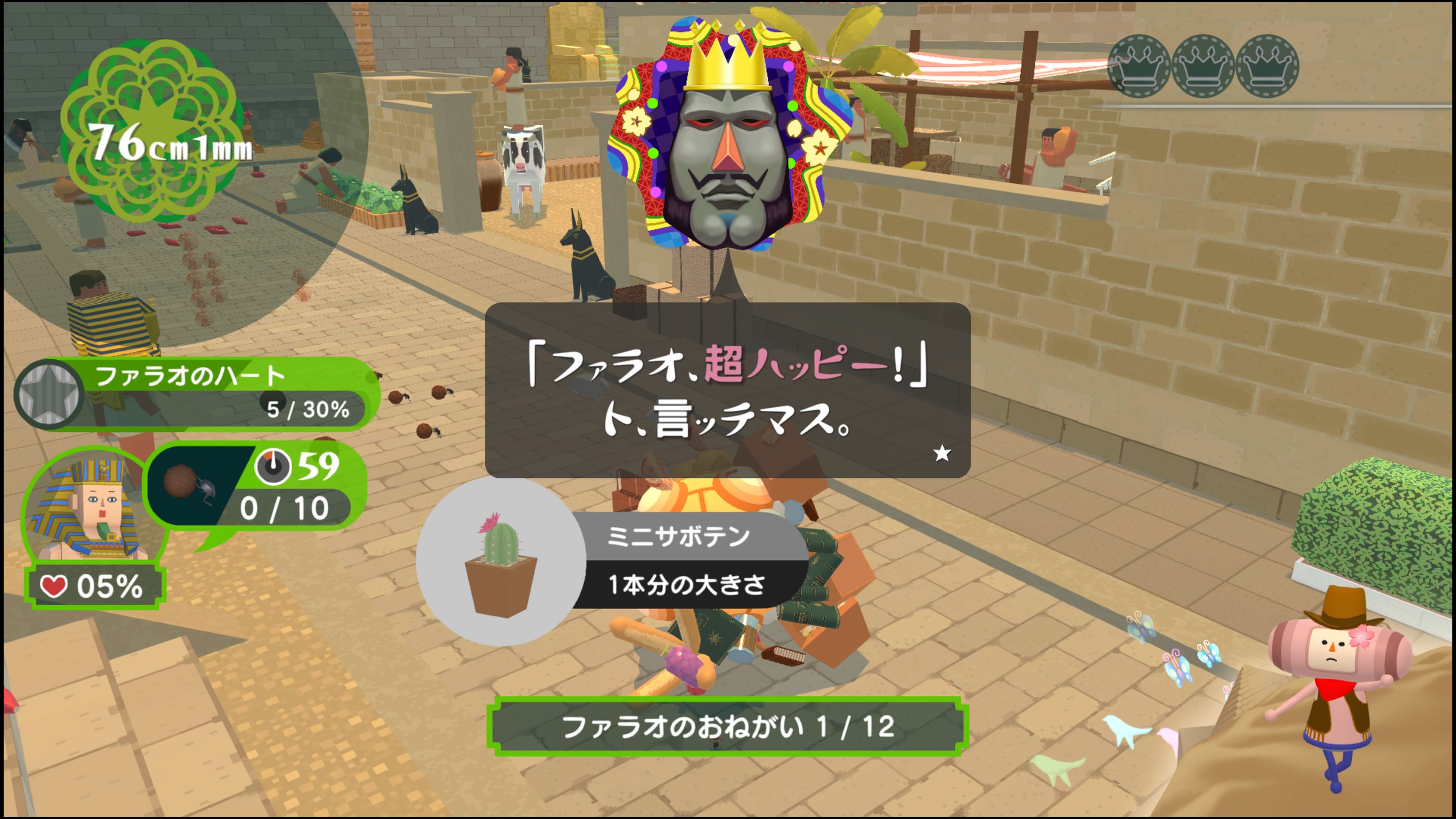 ワンス・アポン・ア・塊魂