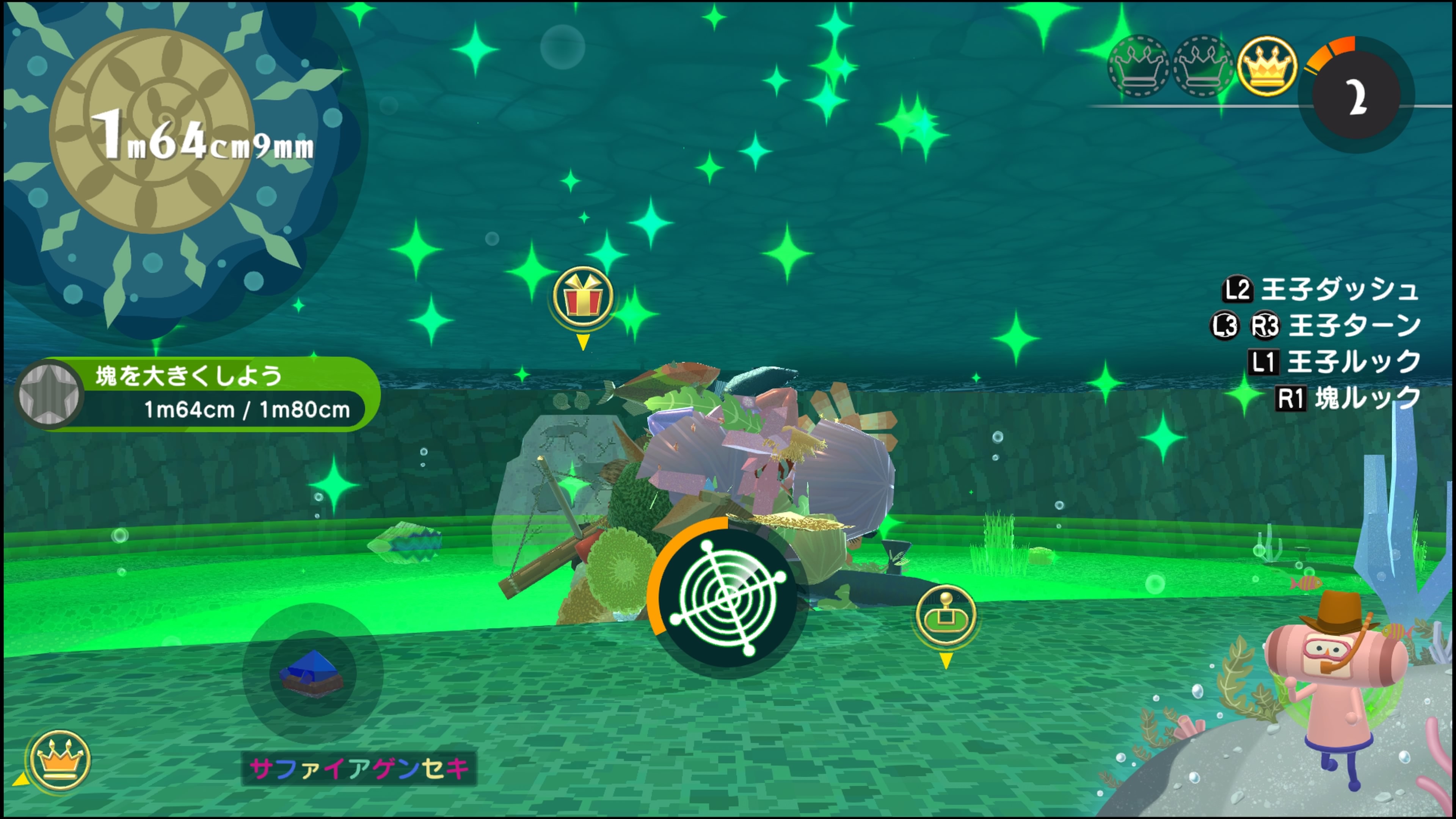 ワンス・アポン・ア・塊魂