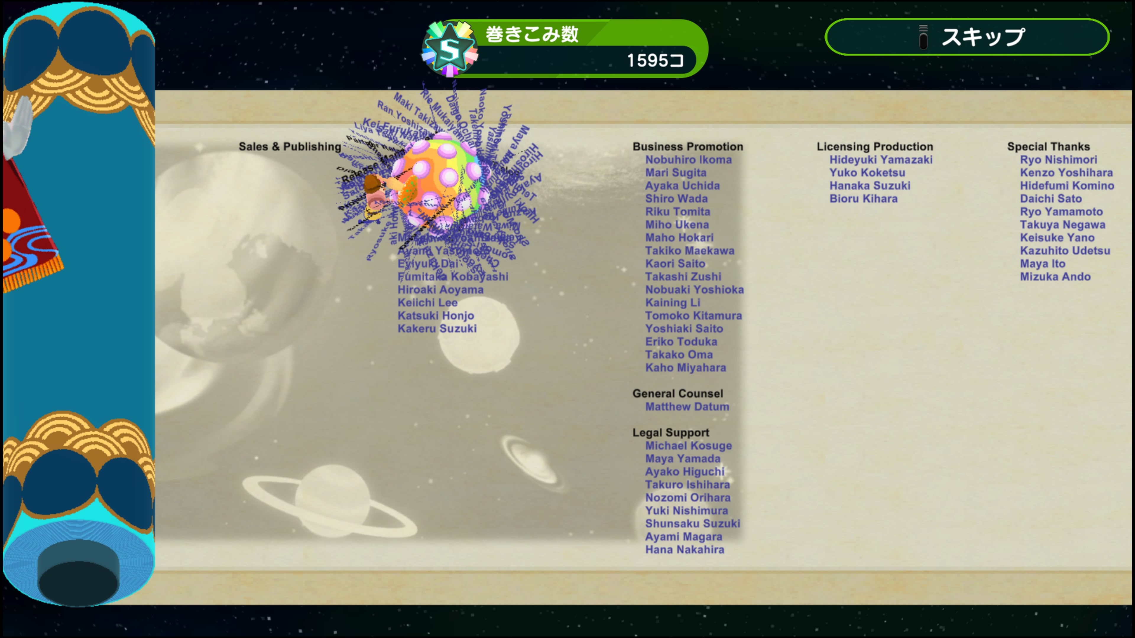 ワンス・アポン・ア・塊魂