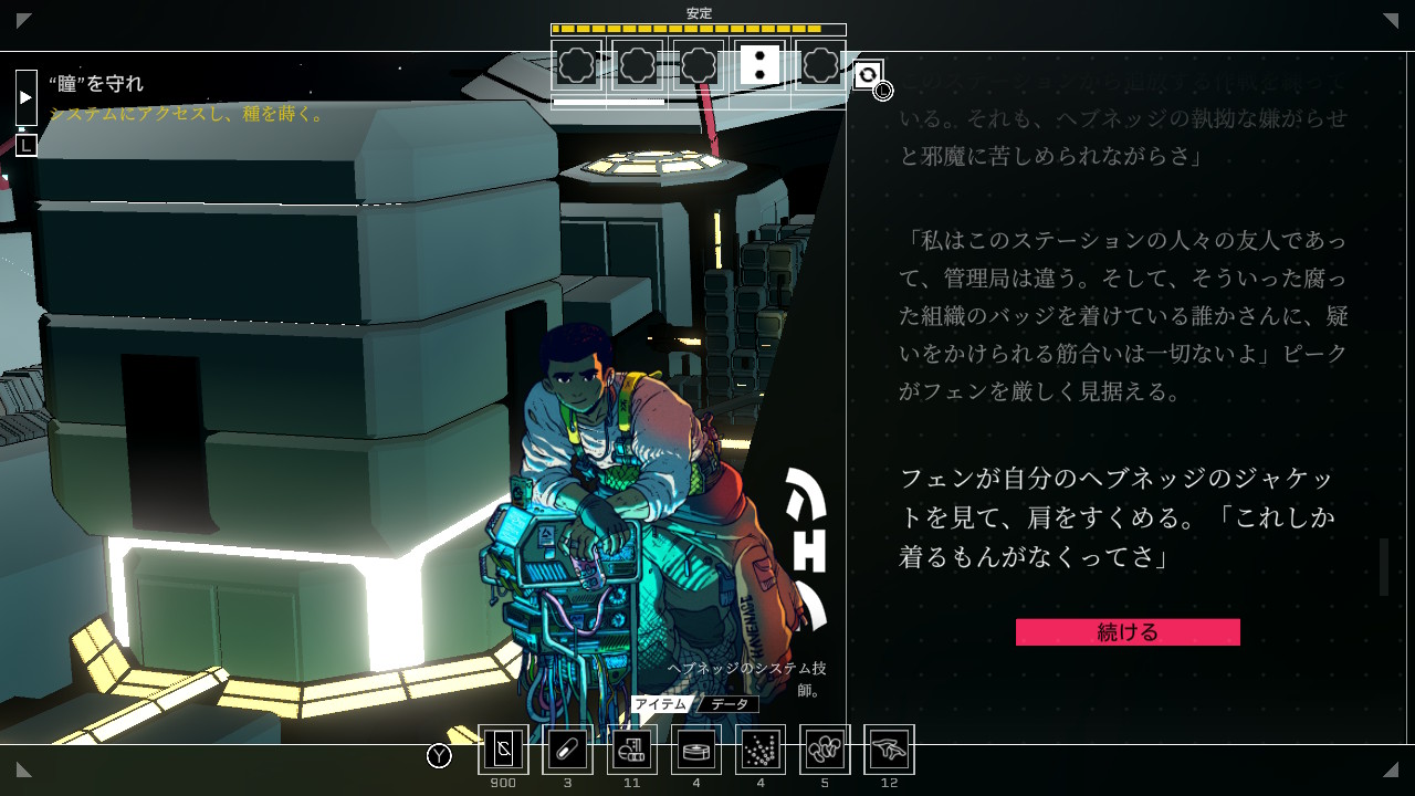 シチズン・スリーパー