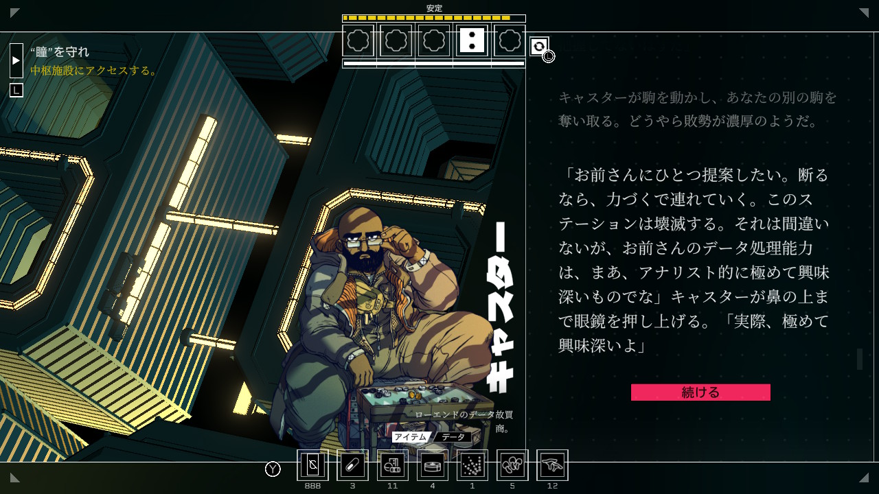 シチズン・スリーパー