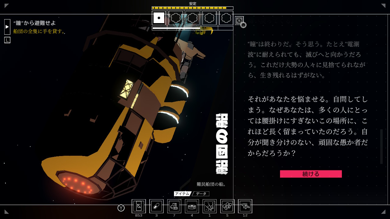 シチズン・スリーパー