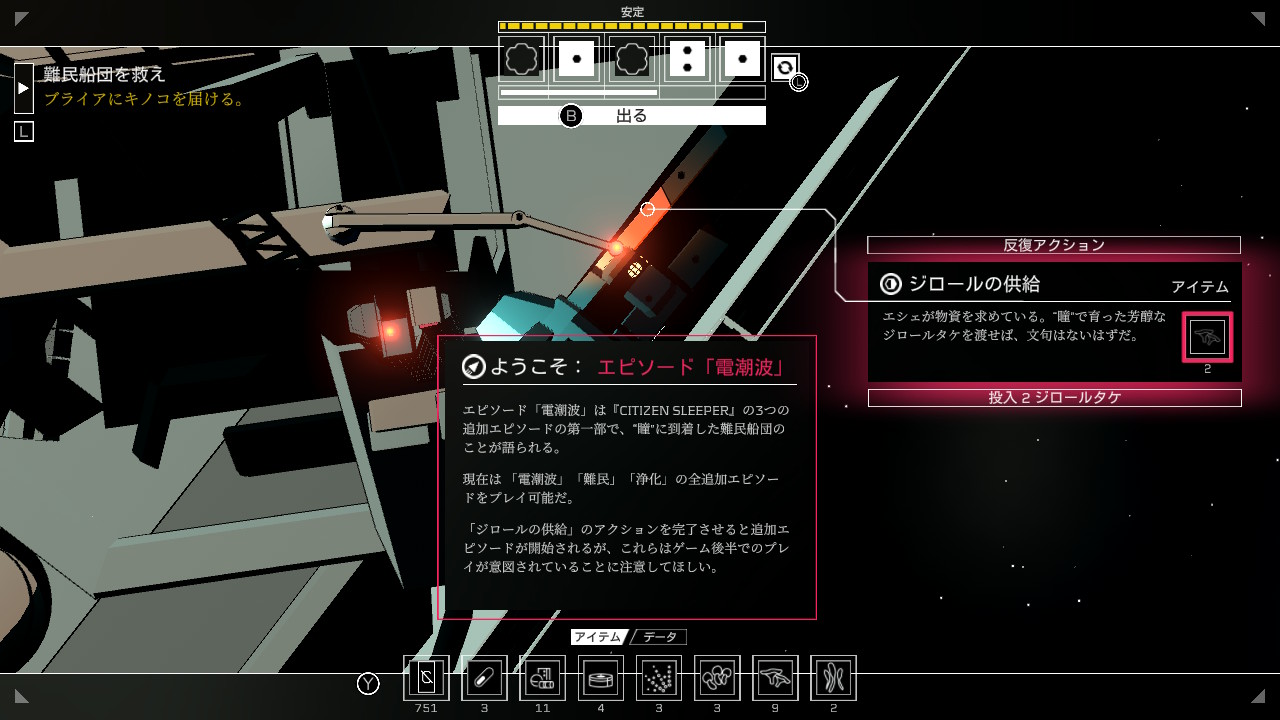 シチズン・スリーパー