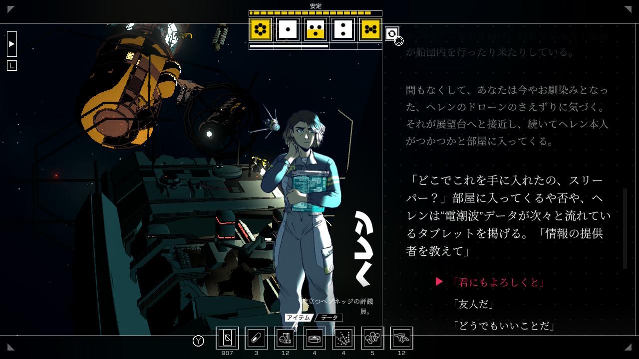 シチズン・スリーパー