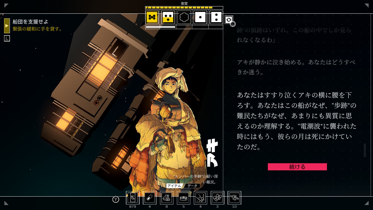 シチズン・スリーパー