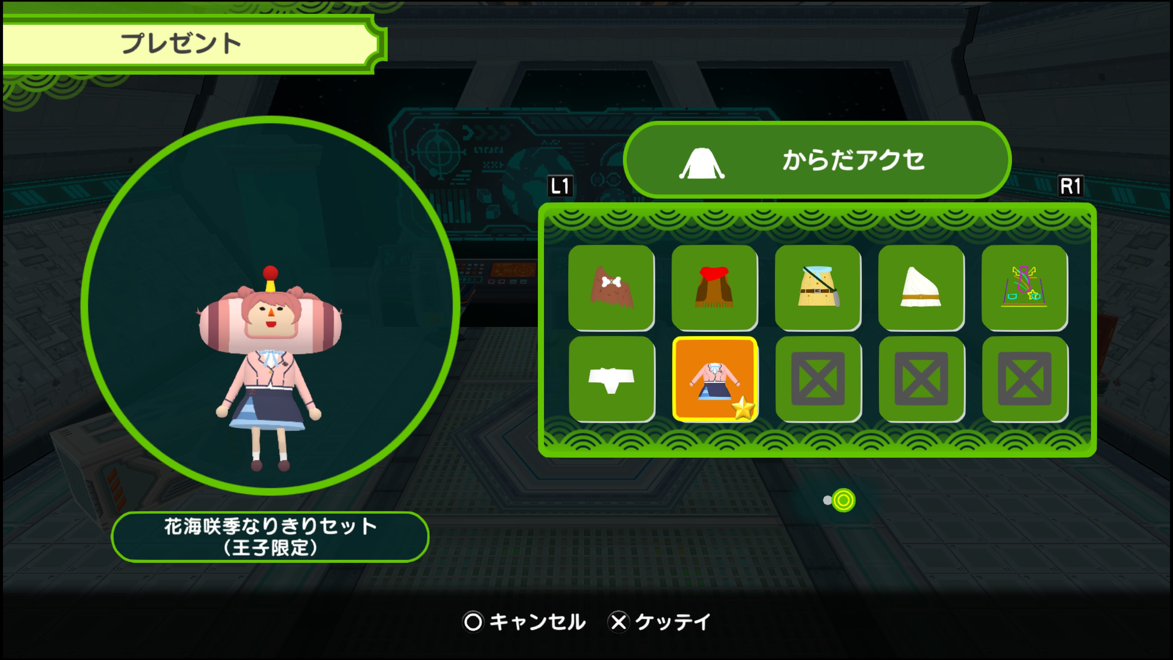 ワンス・アポン・ア・塊魂