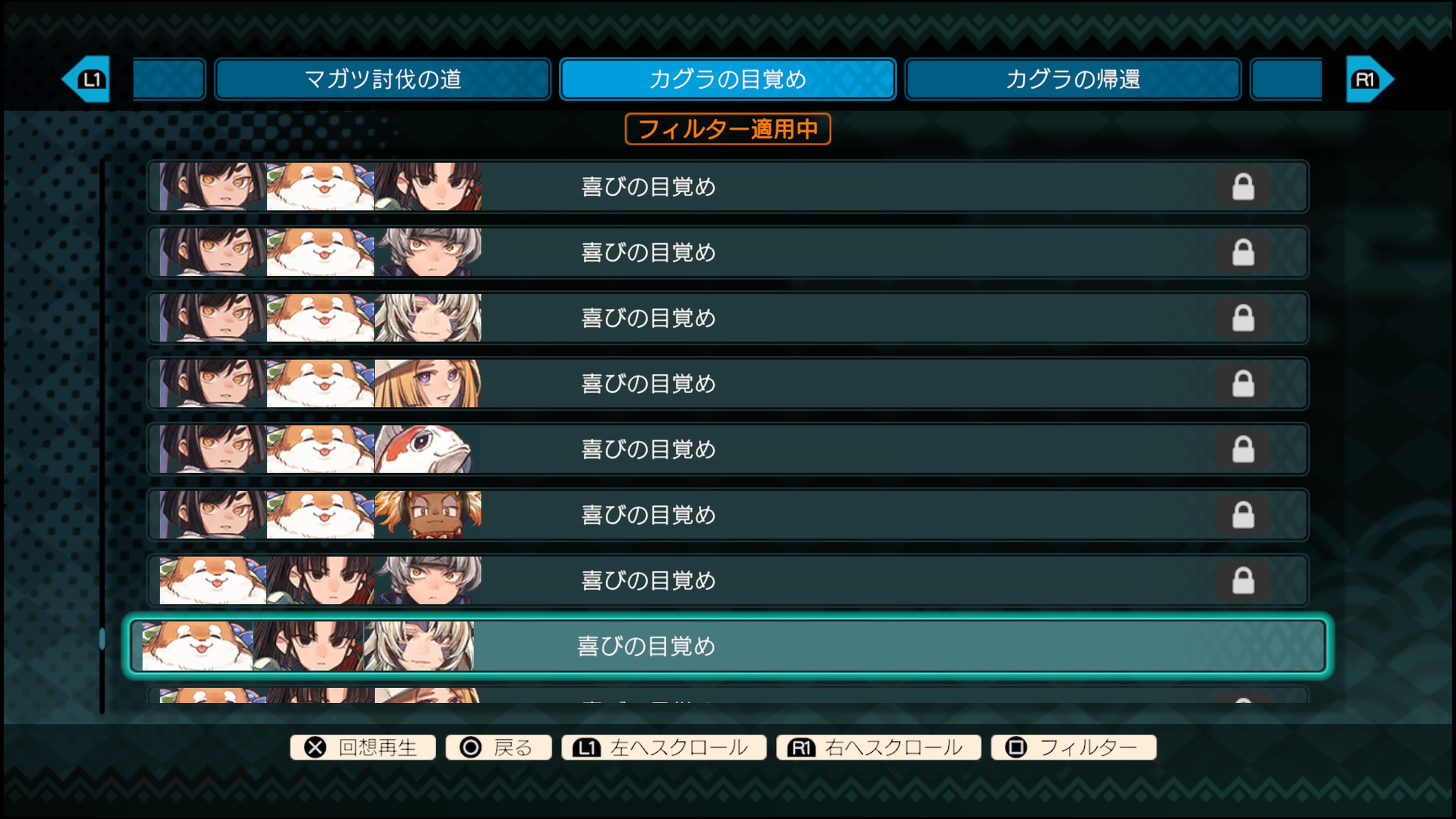 トワと神樹の祈り子たち