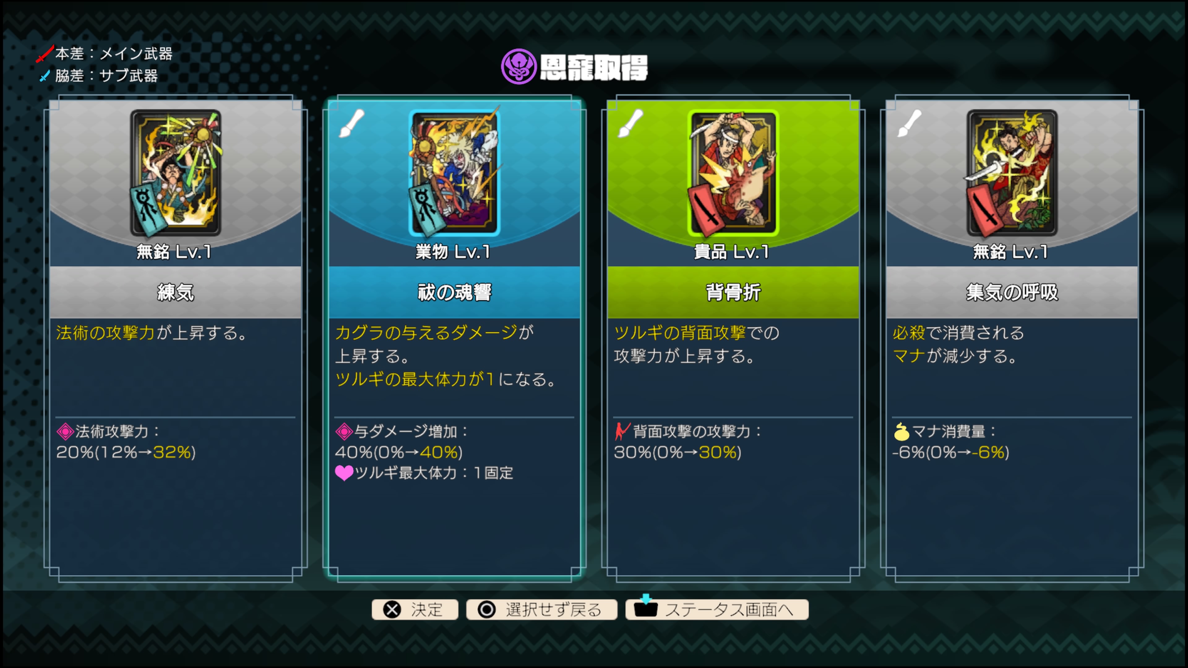 トワと神樹の祈り子たち