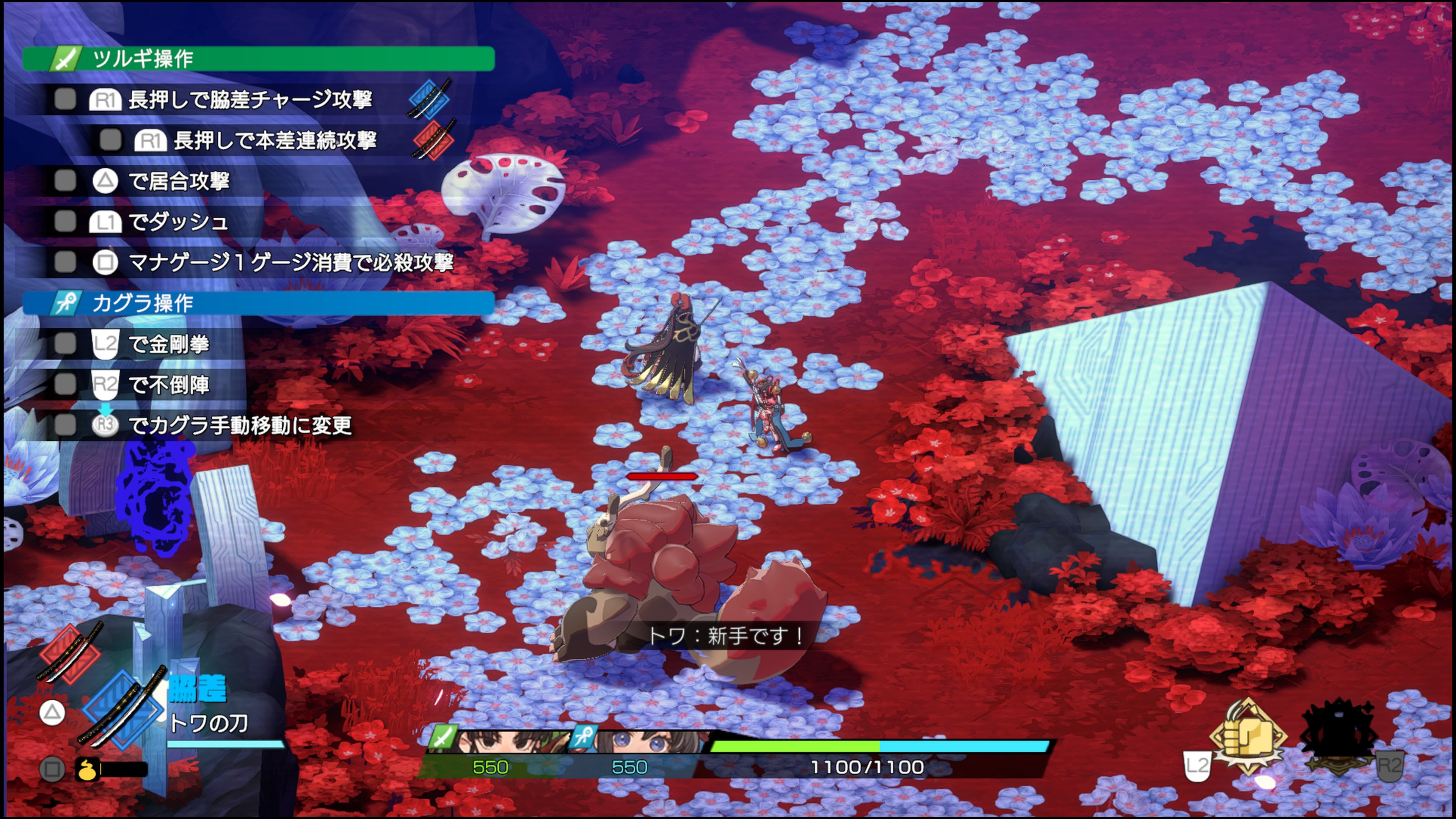 トワと神樹の祈り子たち