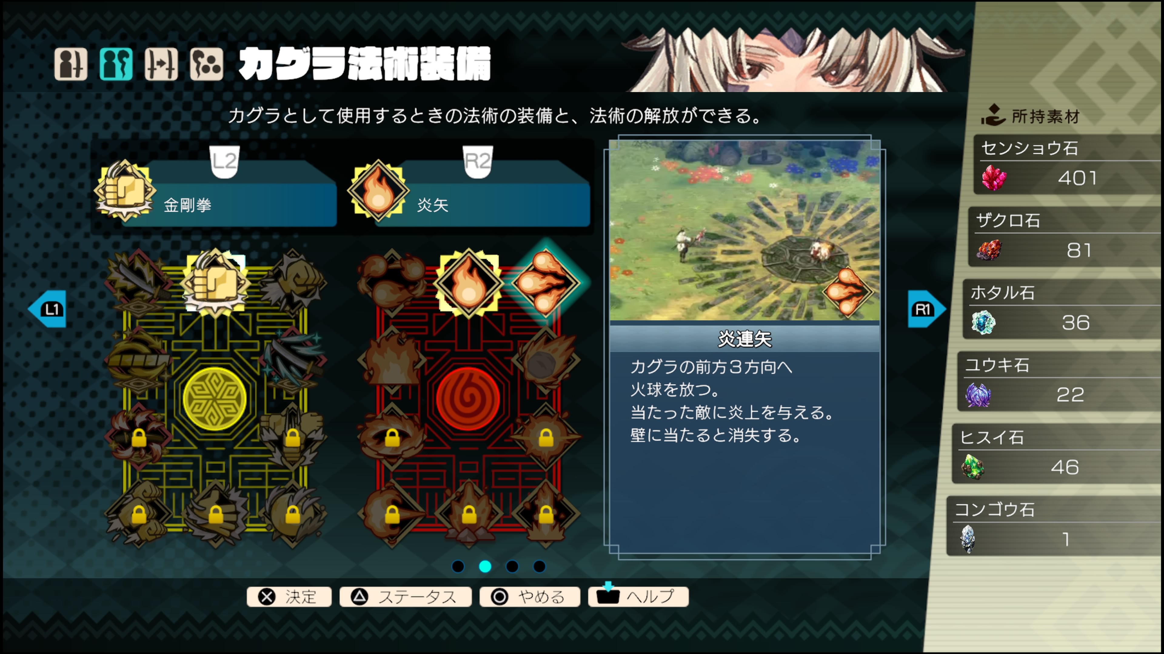 トワと神樹の祈り子たち