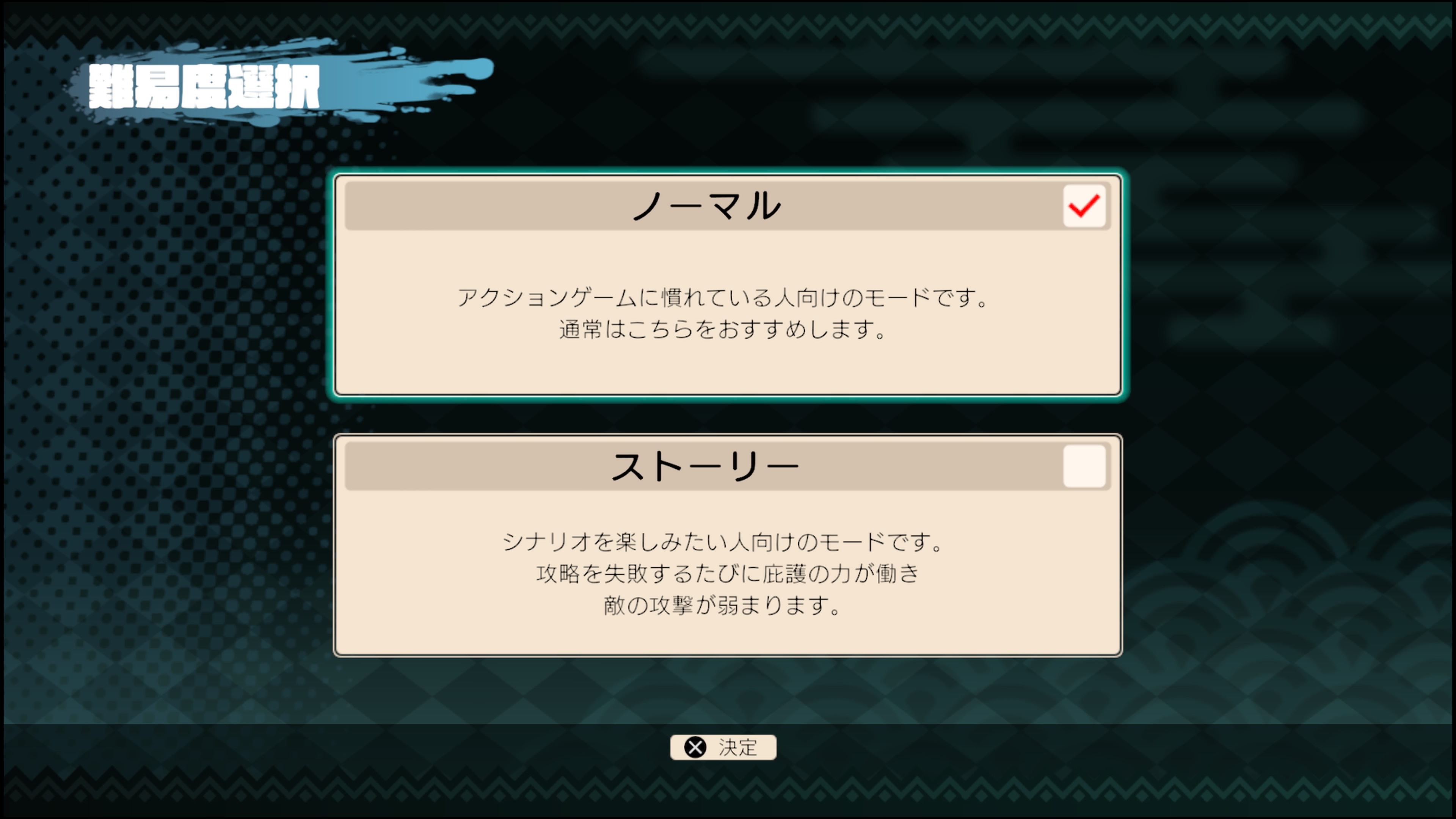 トワと神樹の祈り子たち