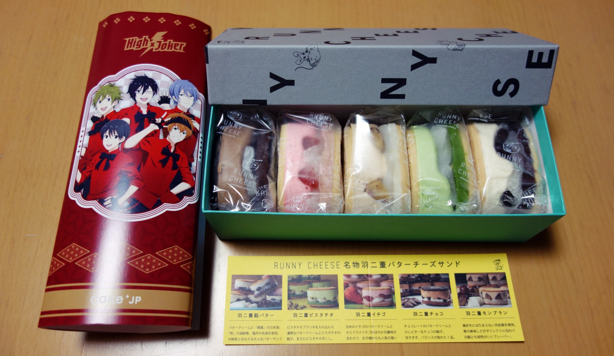 バターチーズサンド