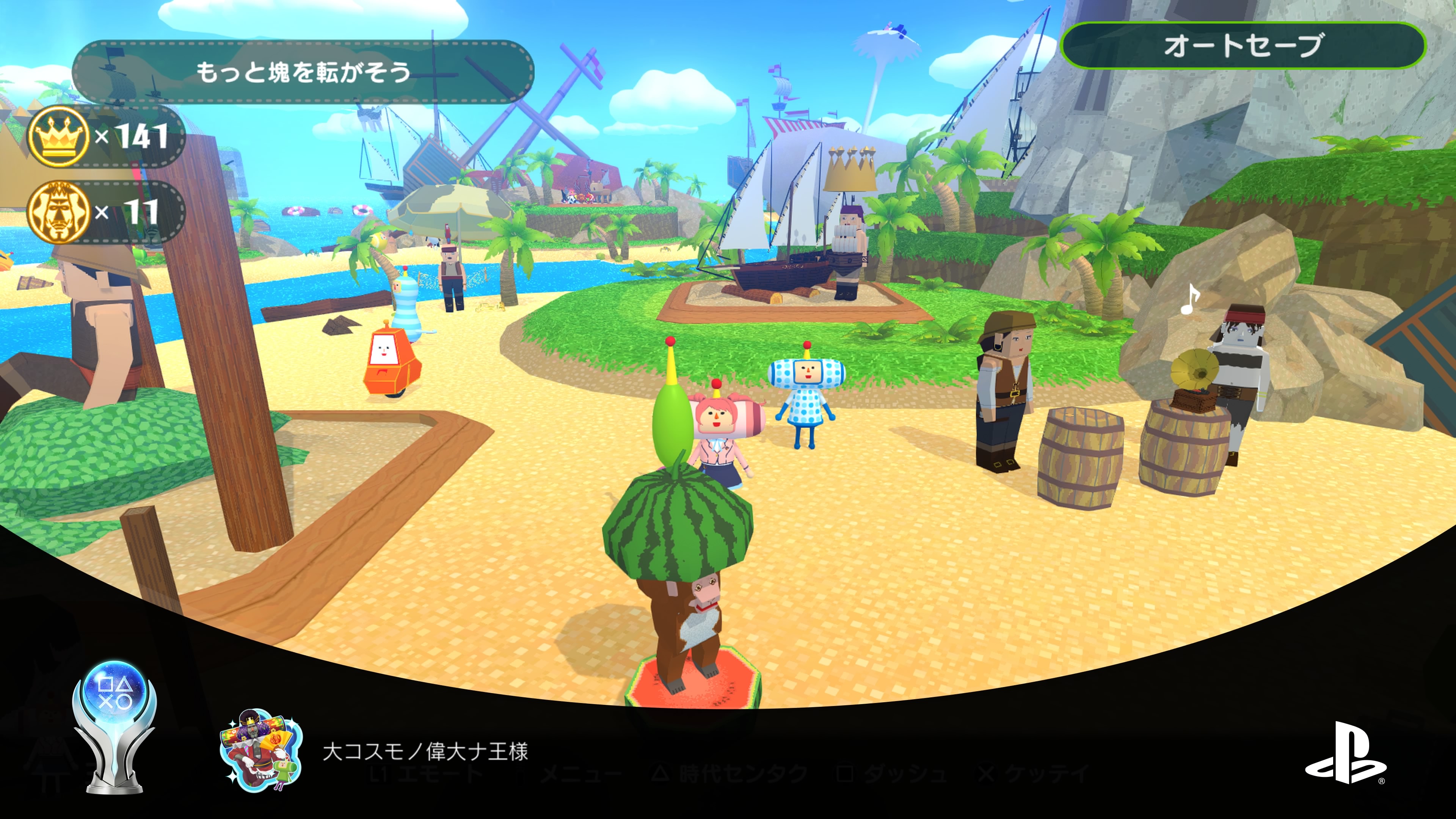 ワンス・アポン・ア・塊魂