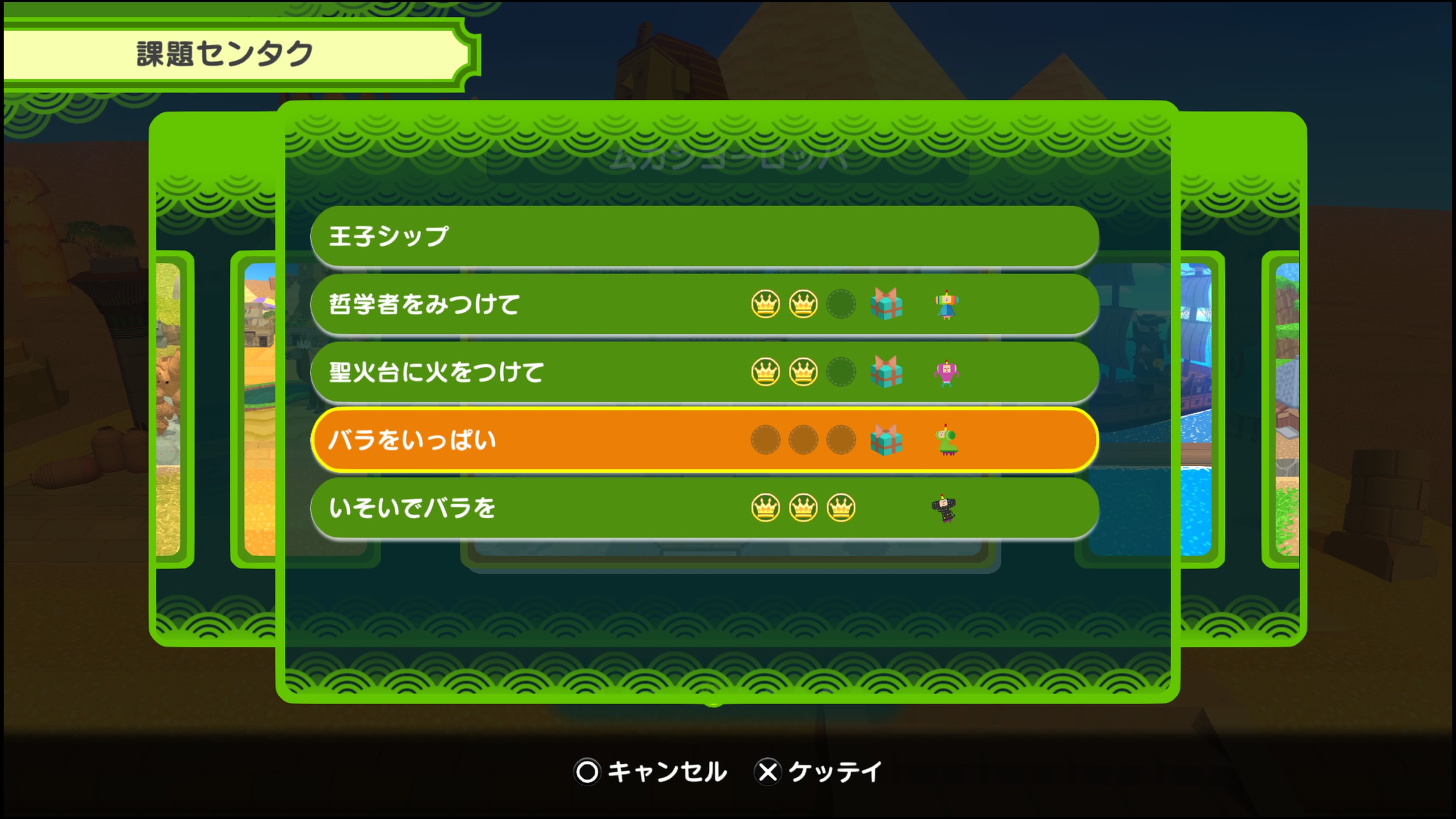 ワンス・アポン・ア・塊魂