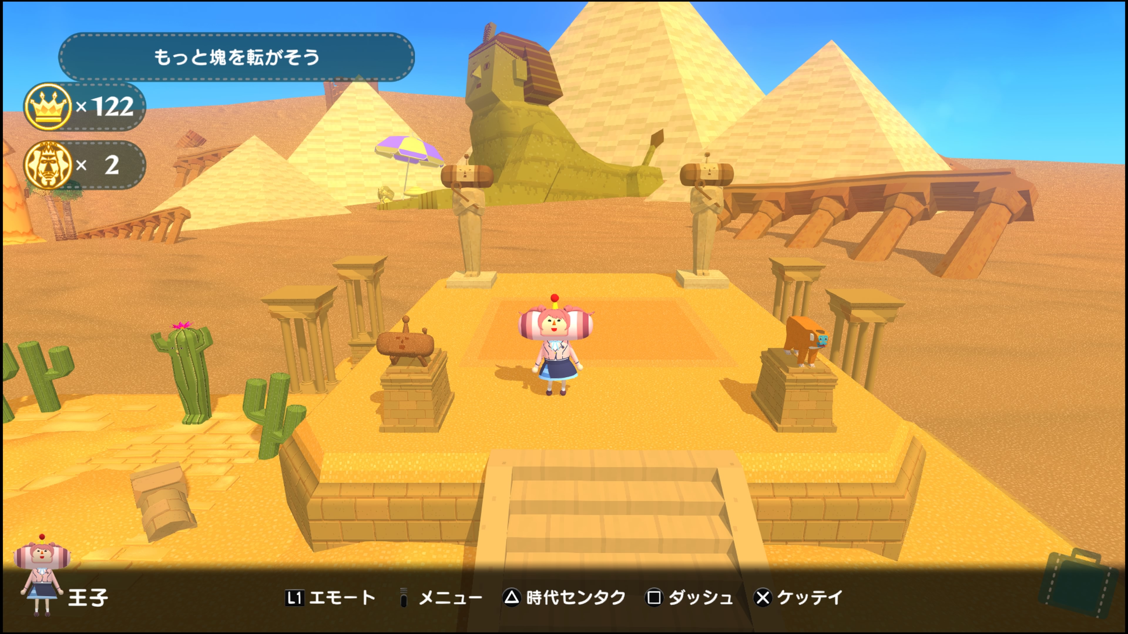 ワンス・アポン・ア・塊魂