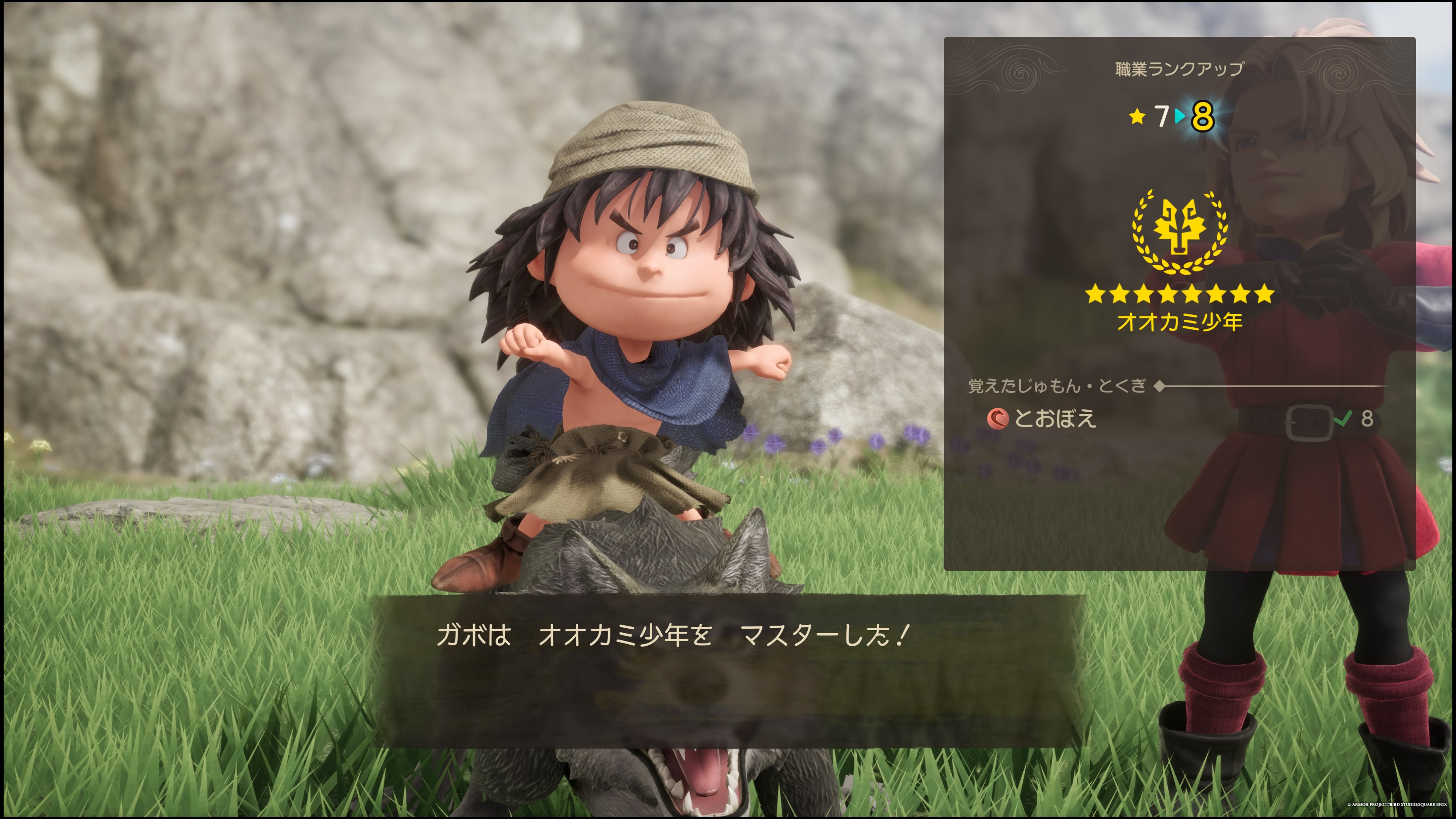 ドラクエ7リイマジンド