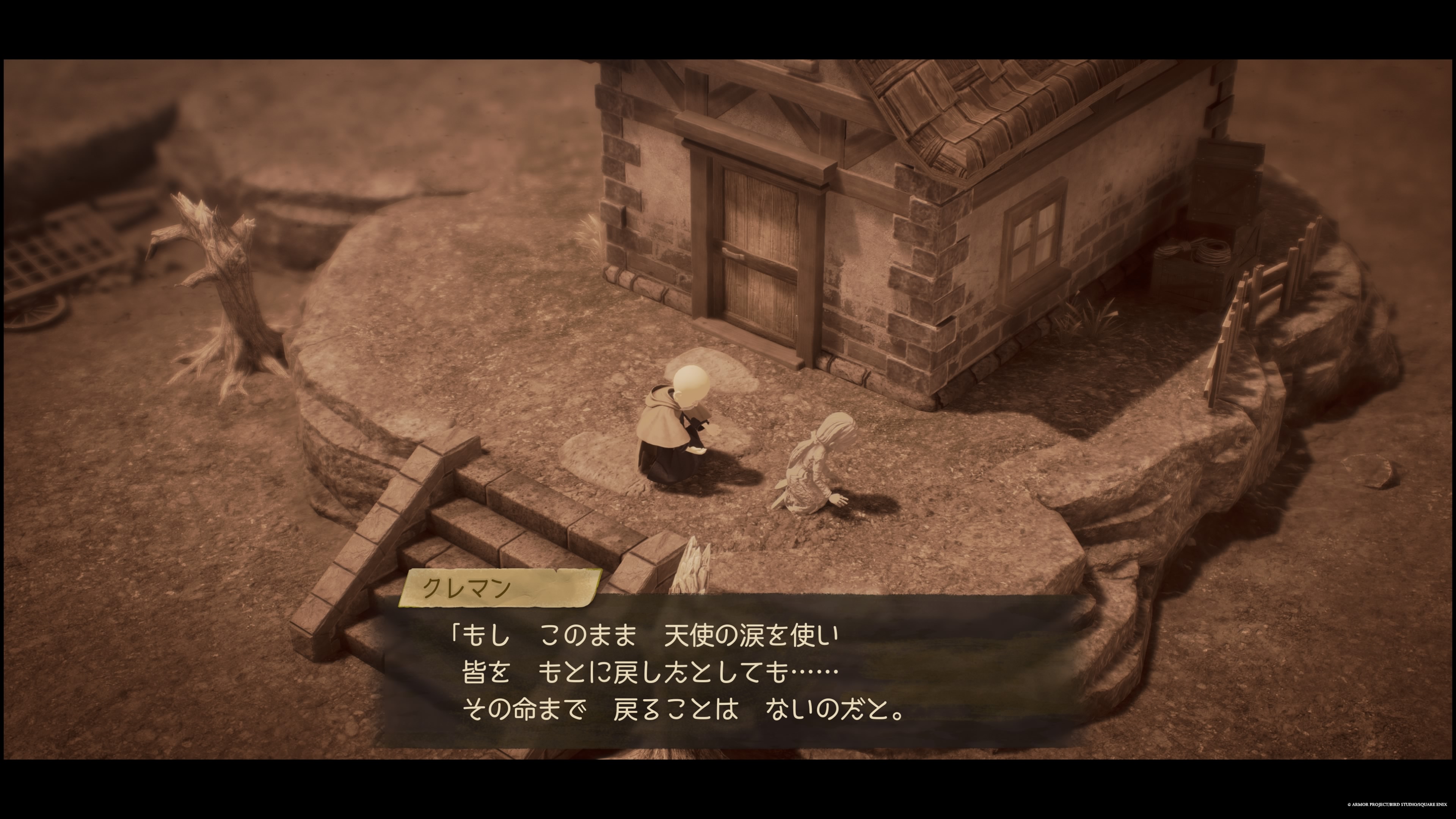 ドラクエ7リイマジンド