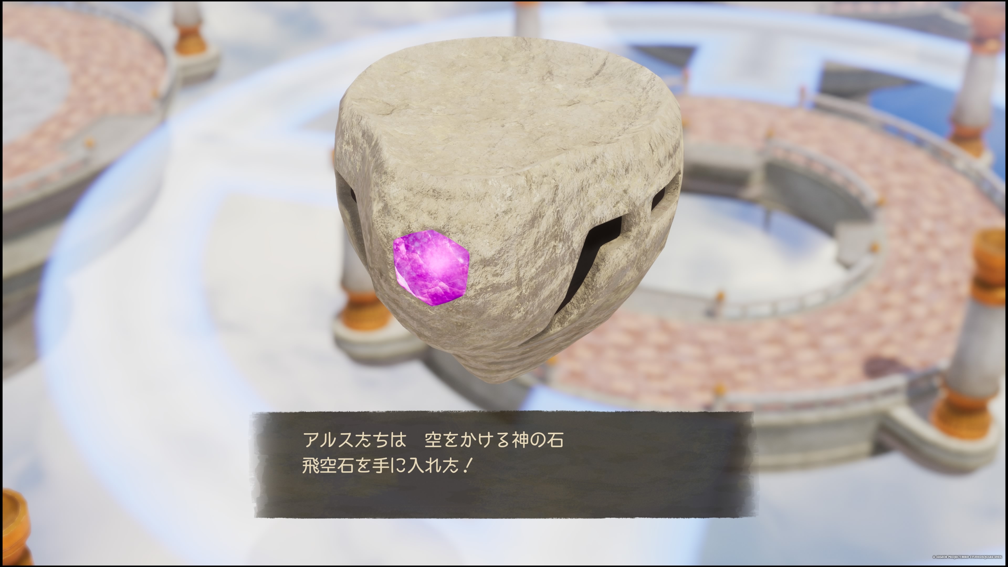 ドラクエ7リイマジンド