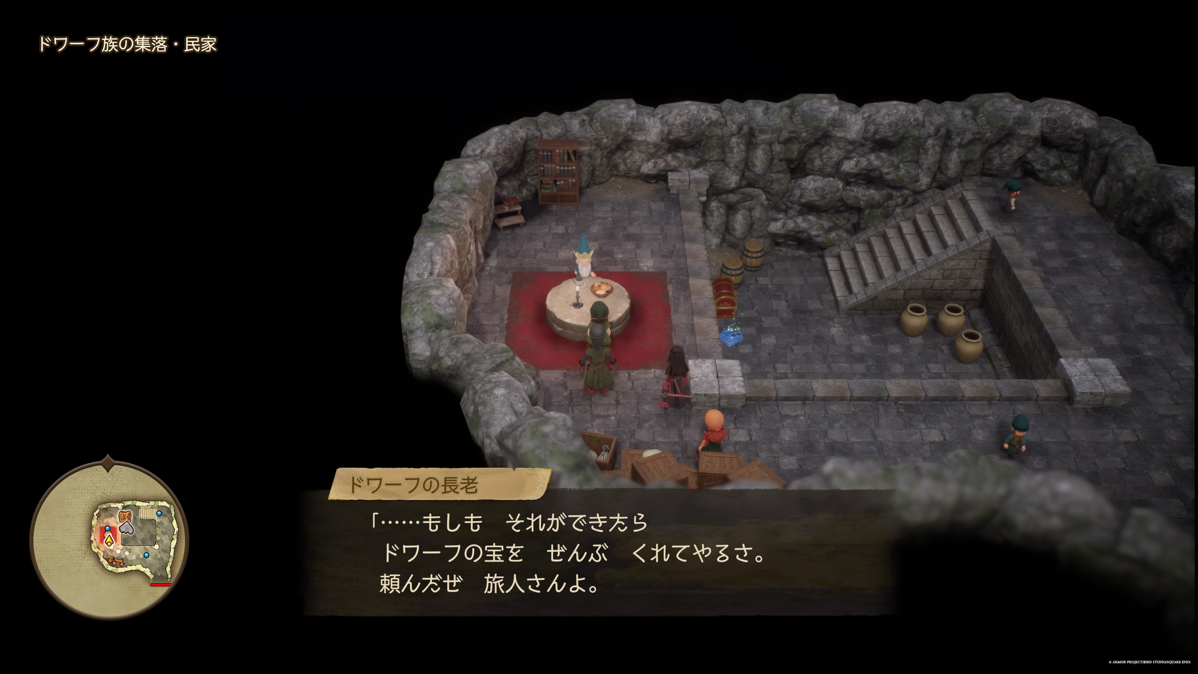 ドラクエ7リイマジンド