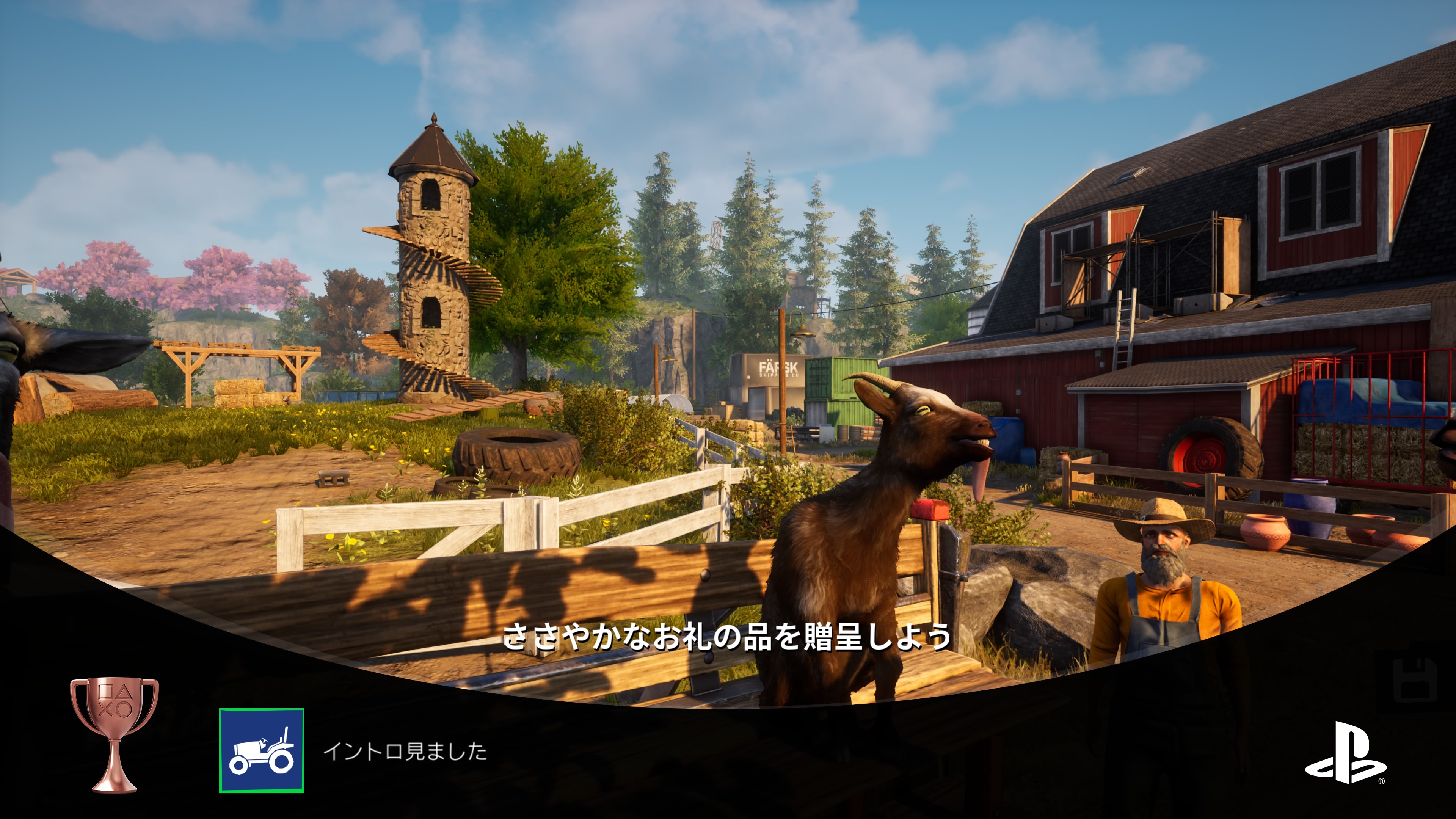 ゴートシミュレーター3