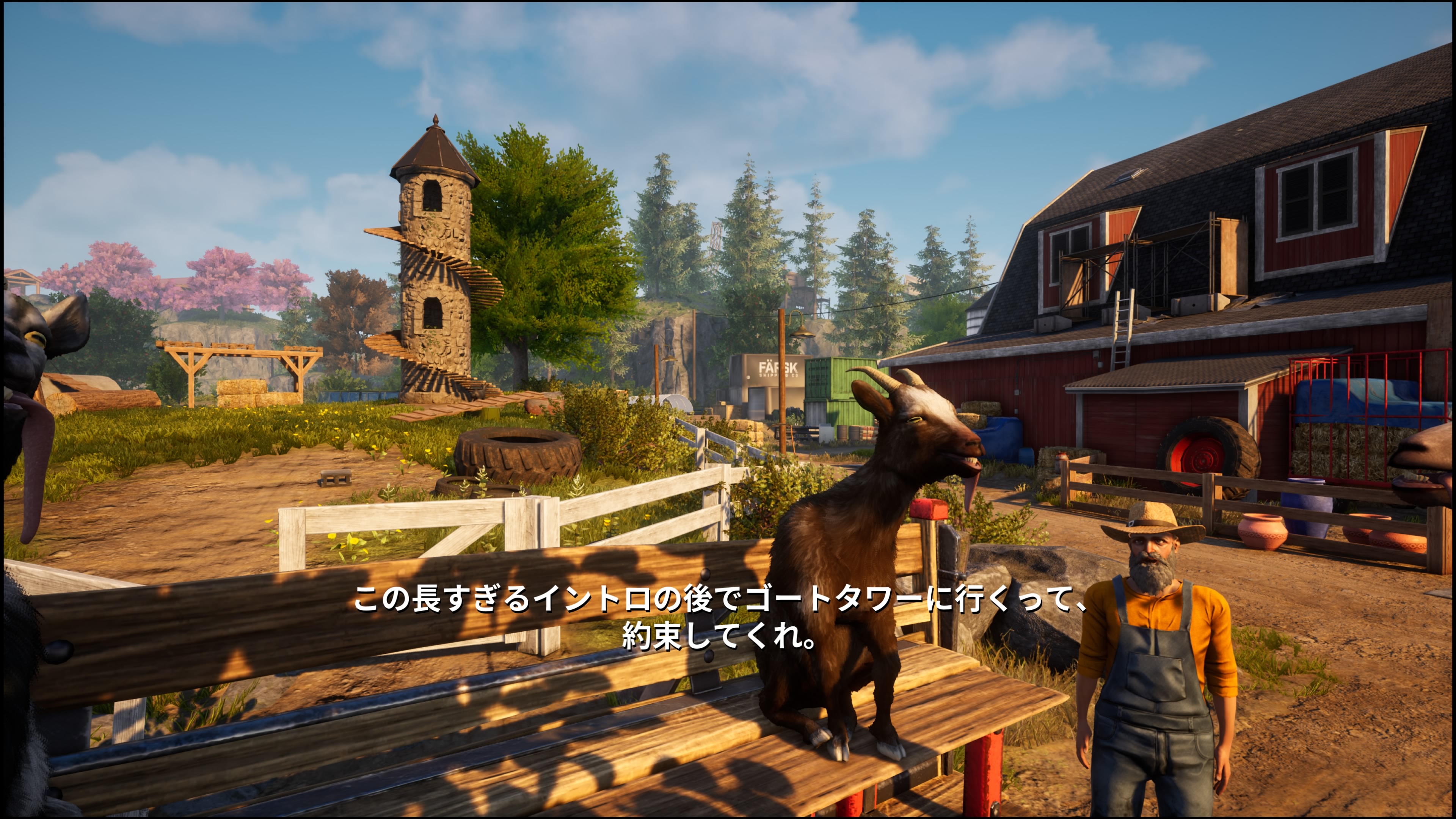 ゴートシミュレーター3