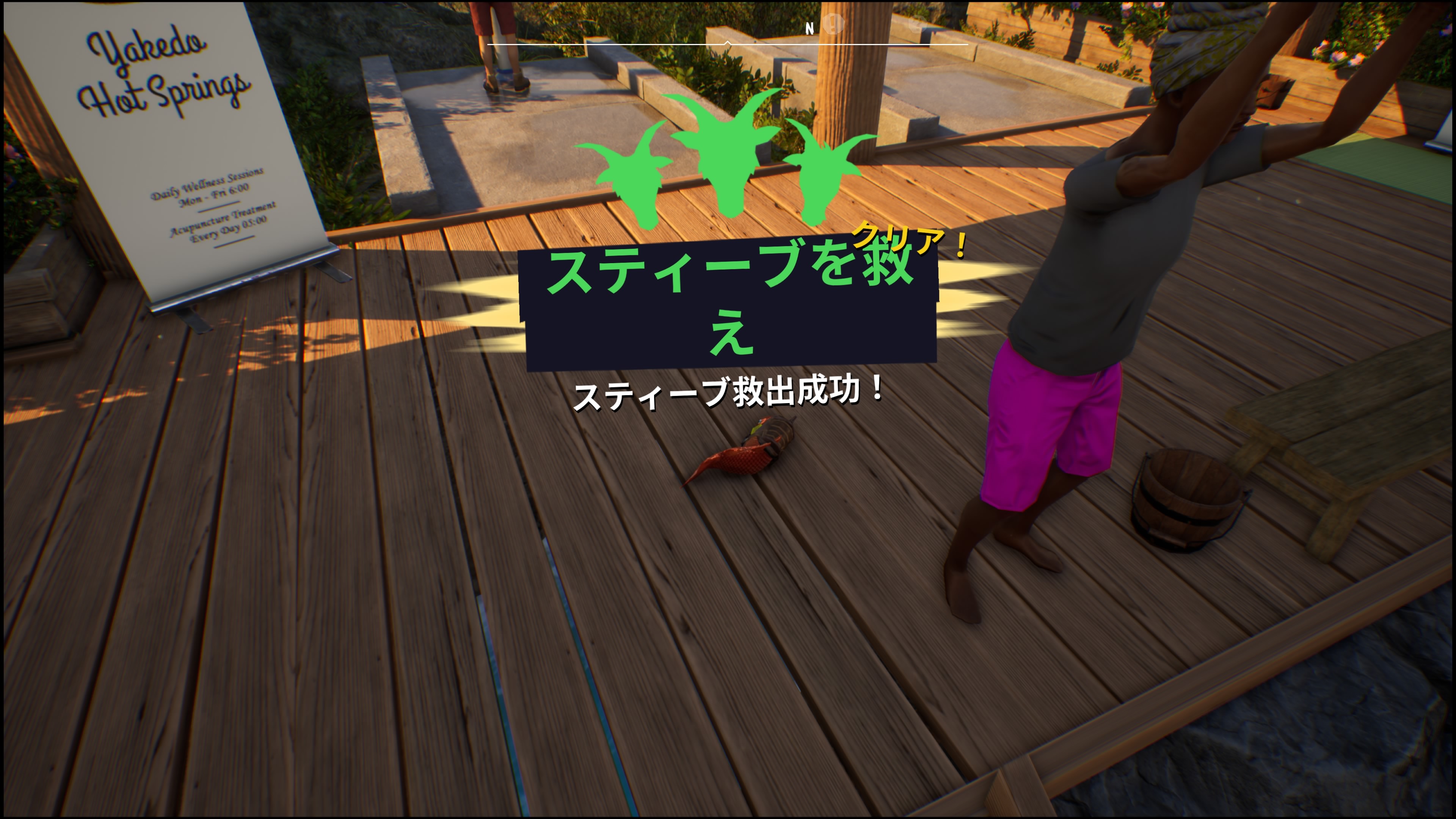 ゴートシミュレーター3