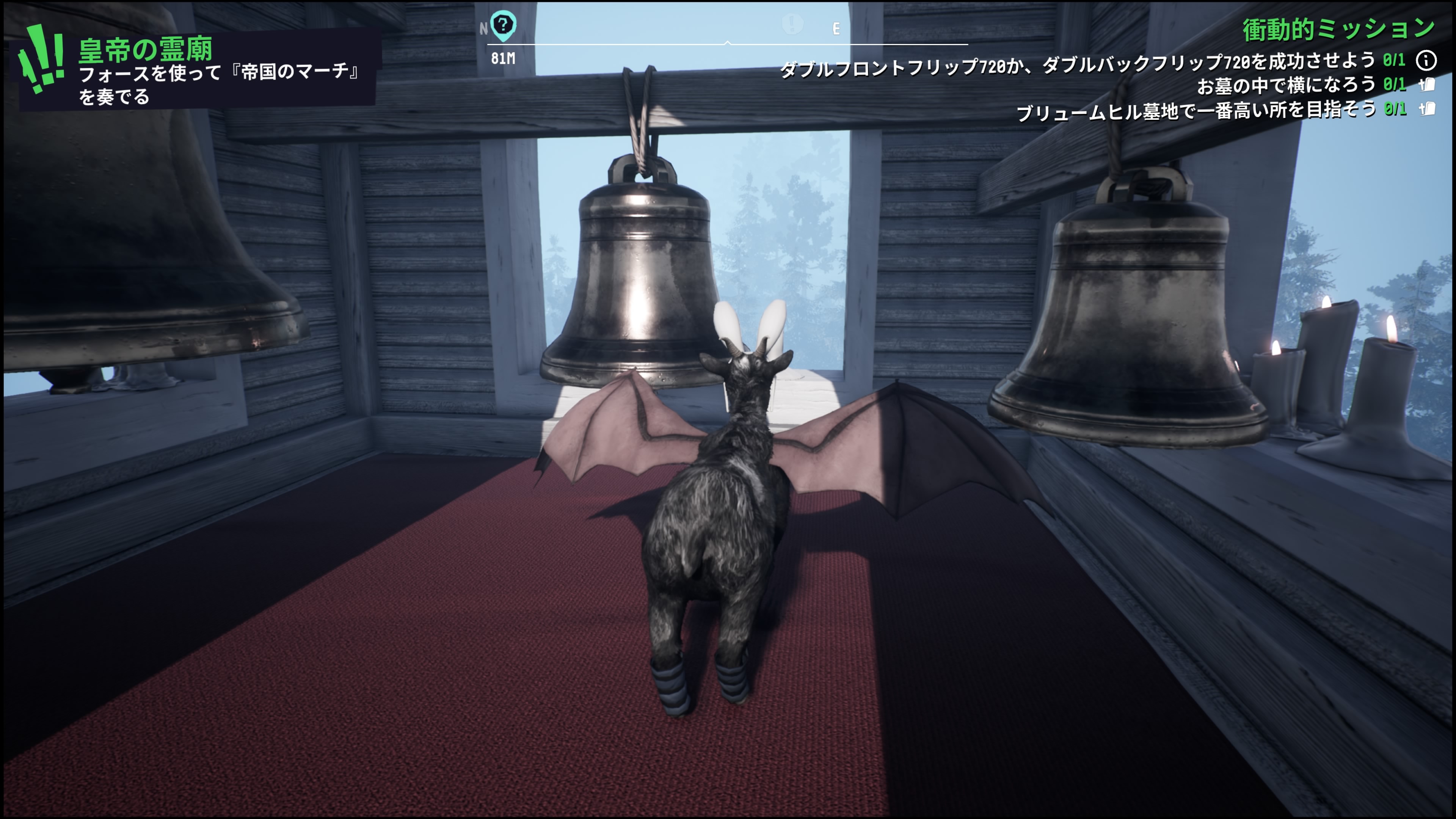 ゴートシミュレーター3