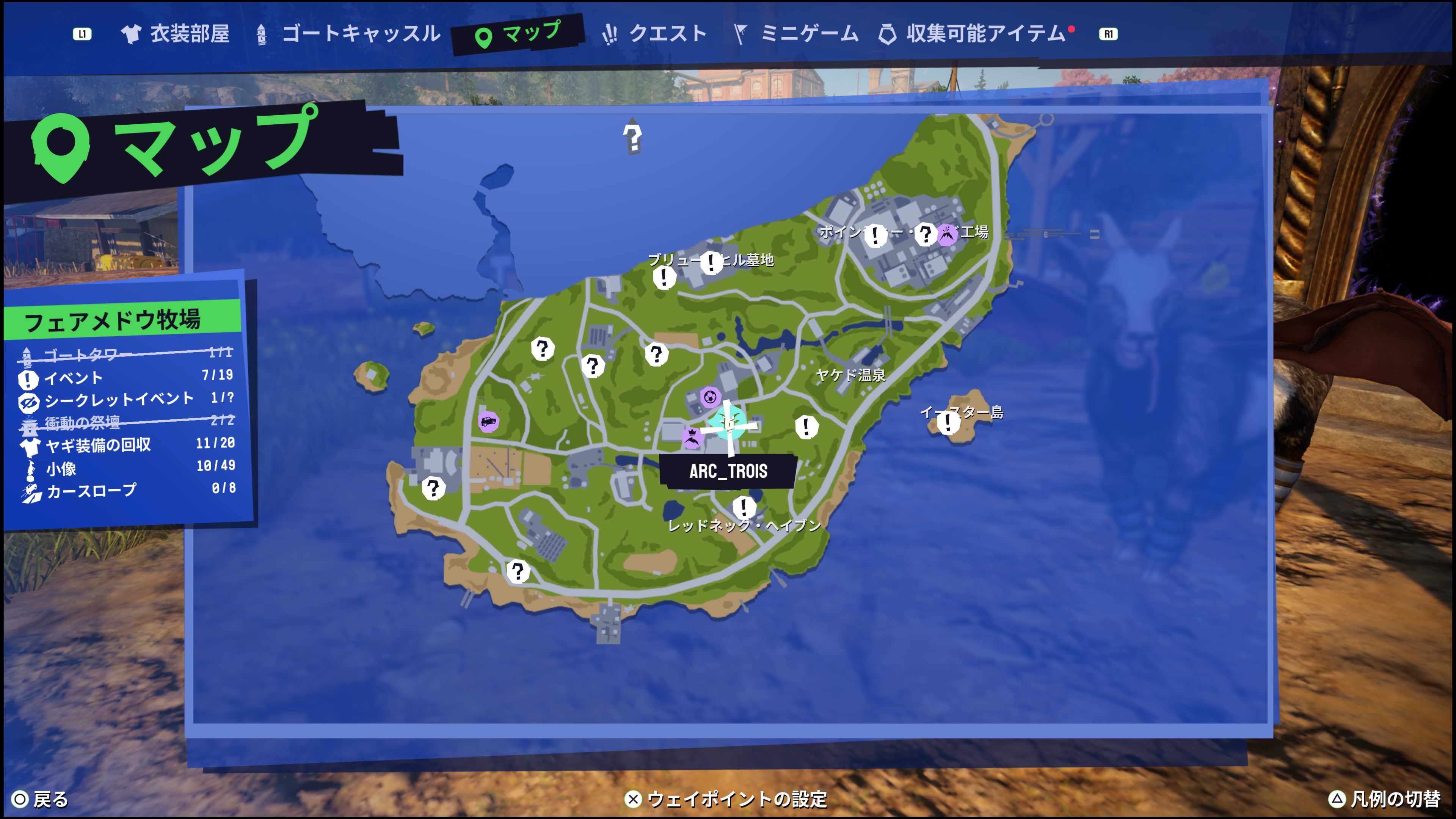 ゴートシミュレーター3