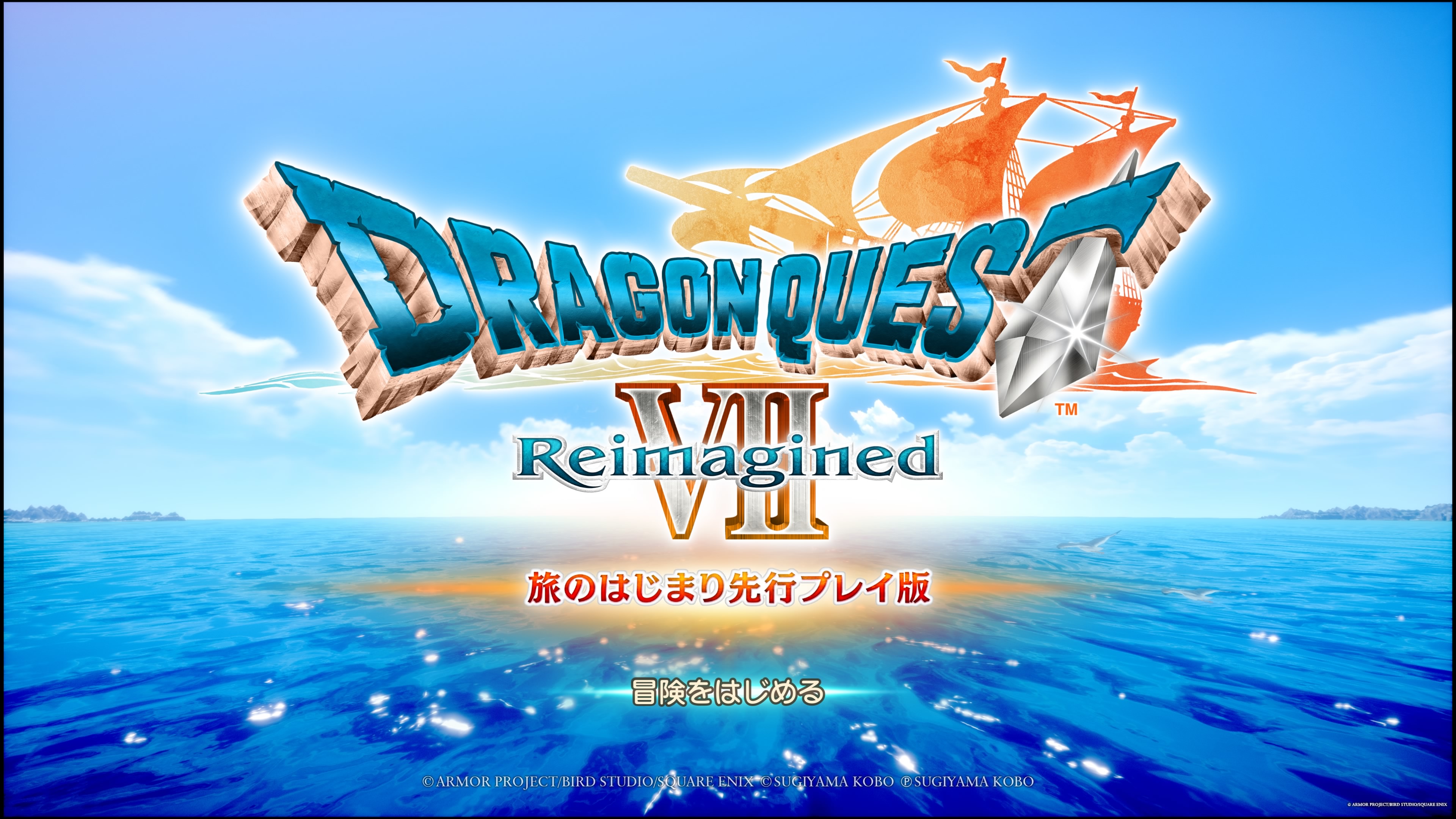 ドラクエ7リイマジンド