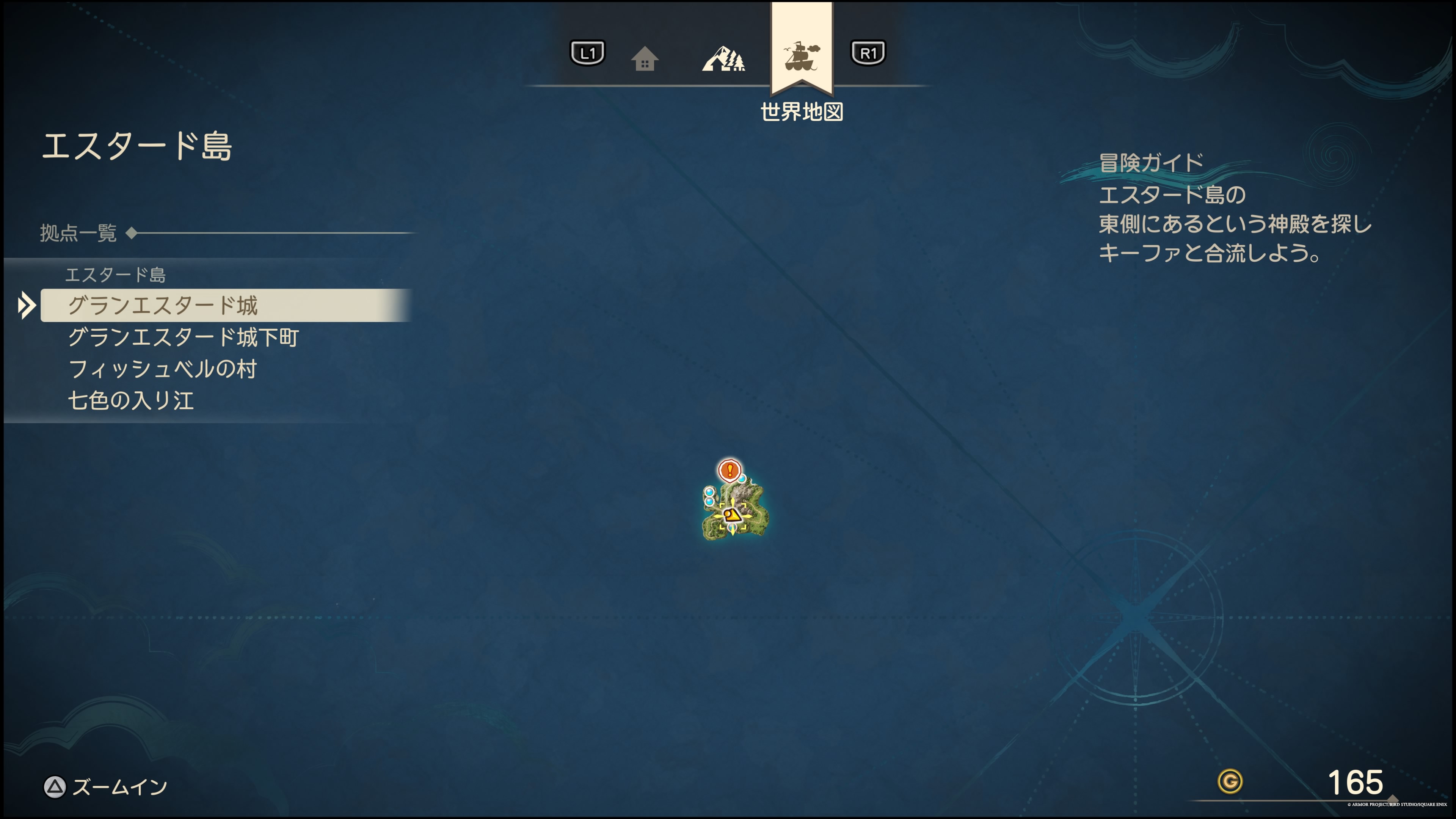 ドラクエ7リイマジンド