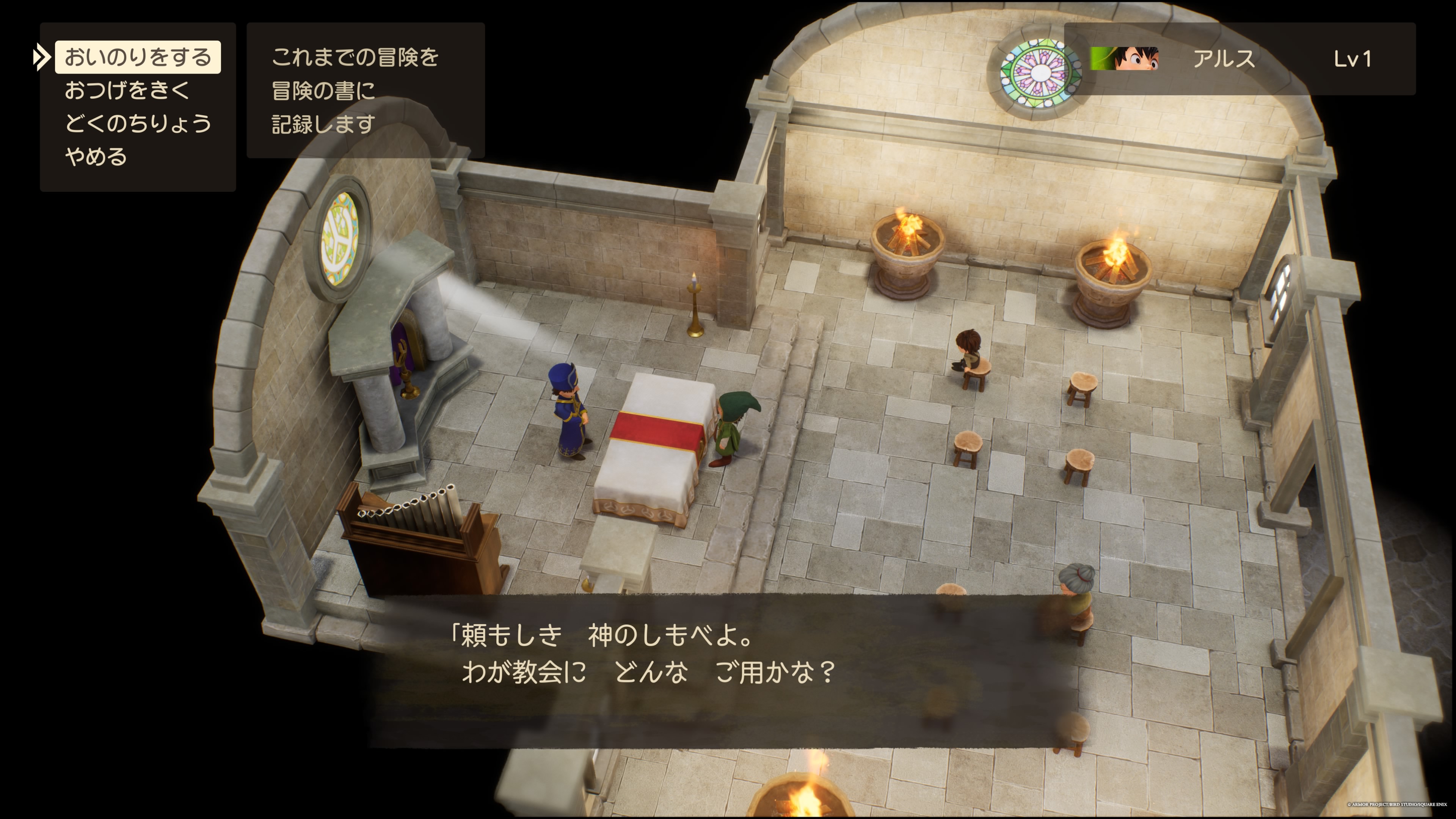 ドラクエ7リイマジンド