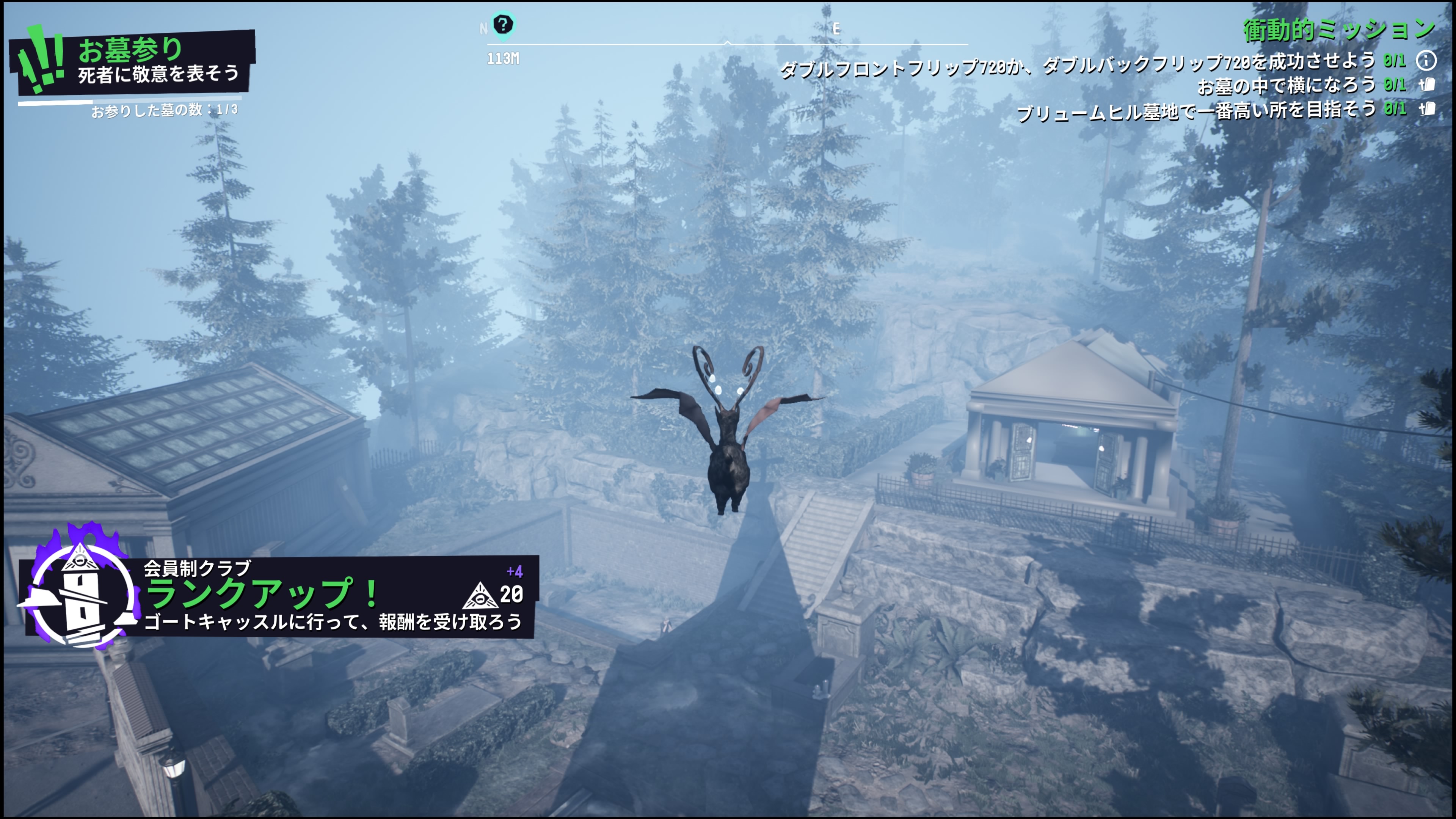 ゴートシミュレーター3