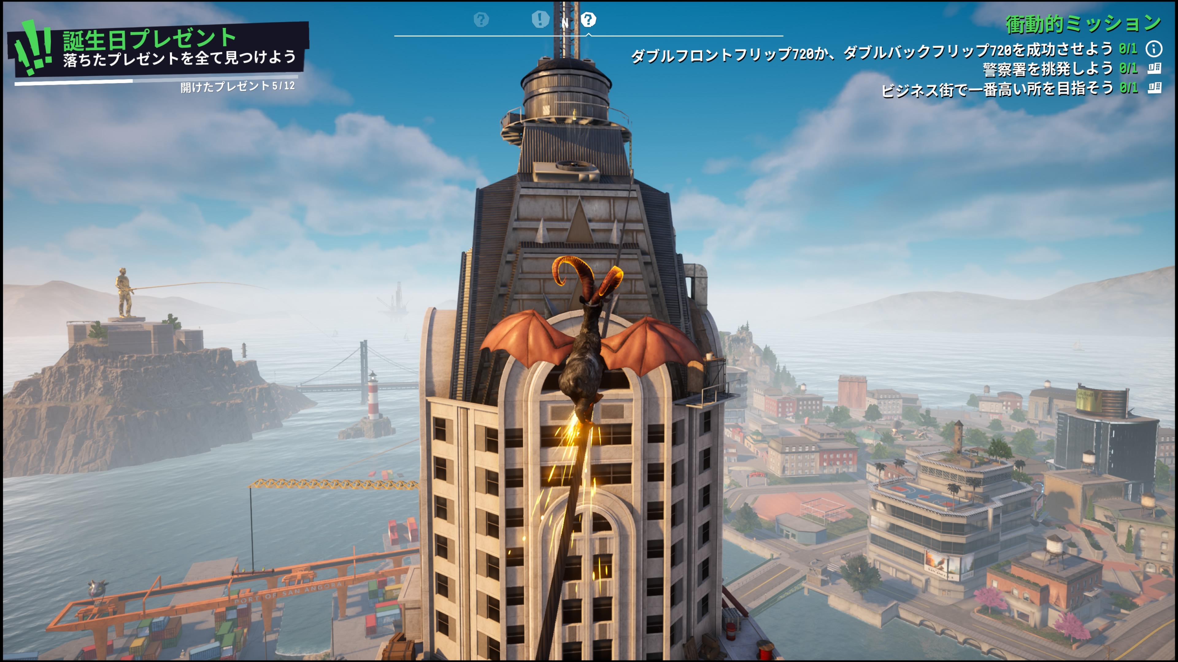 ゴートシミュレーター3