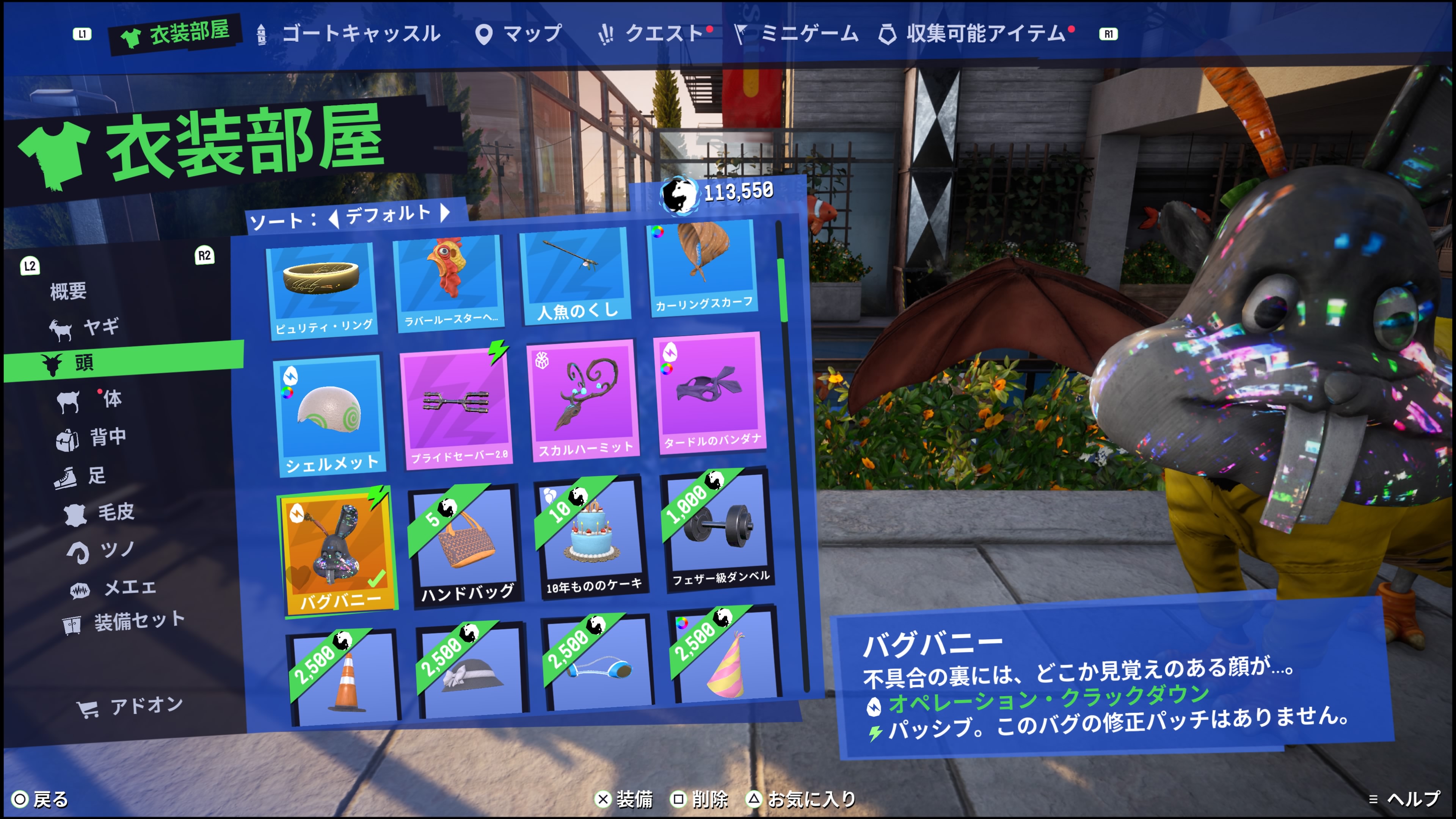 ゴートシミュレーター3