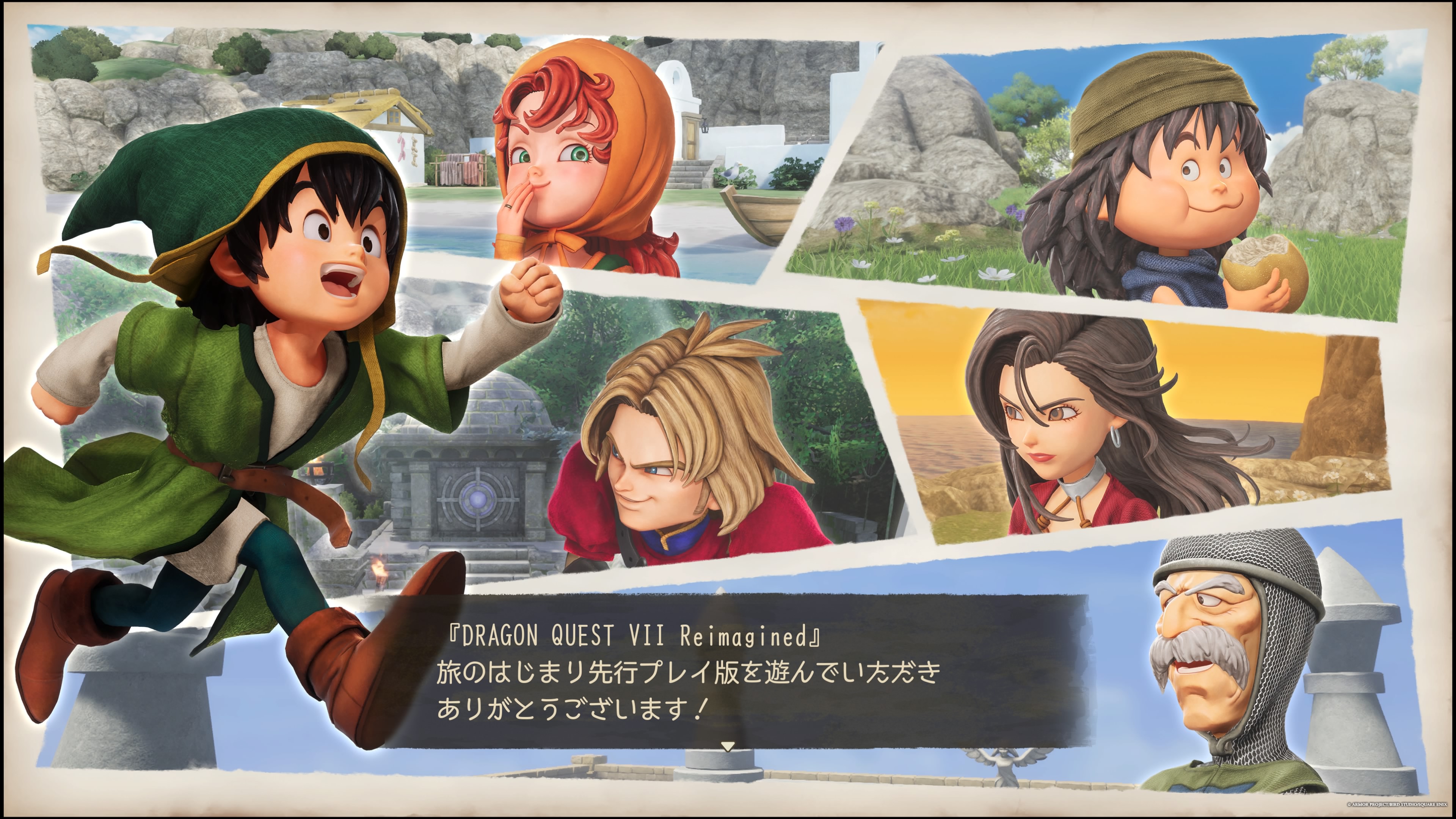 ドラクエ7リイマジンド