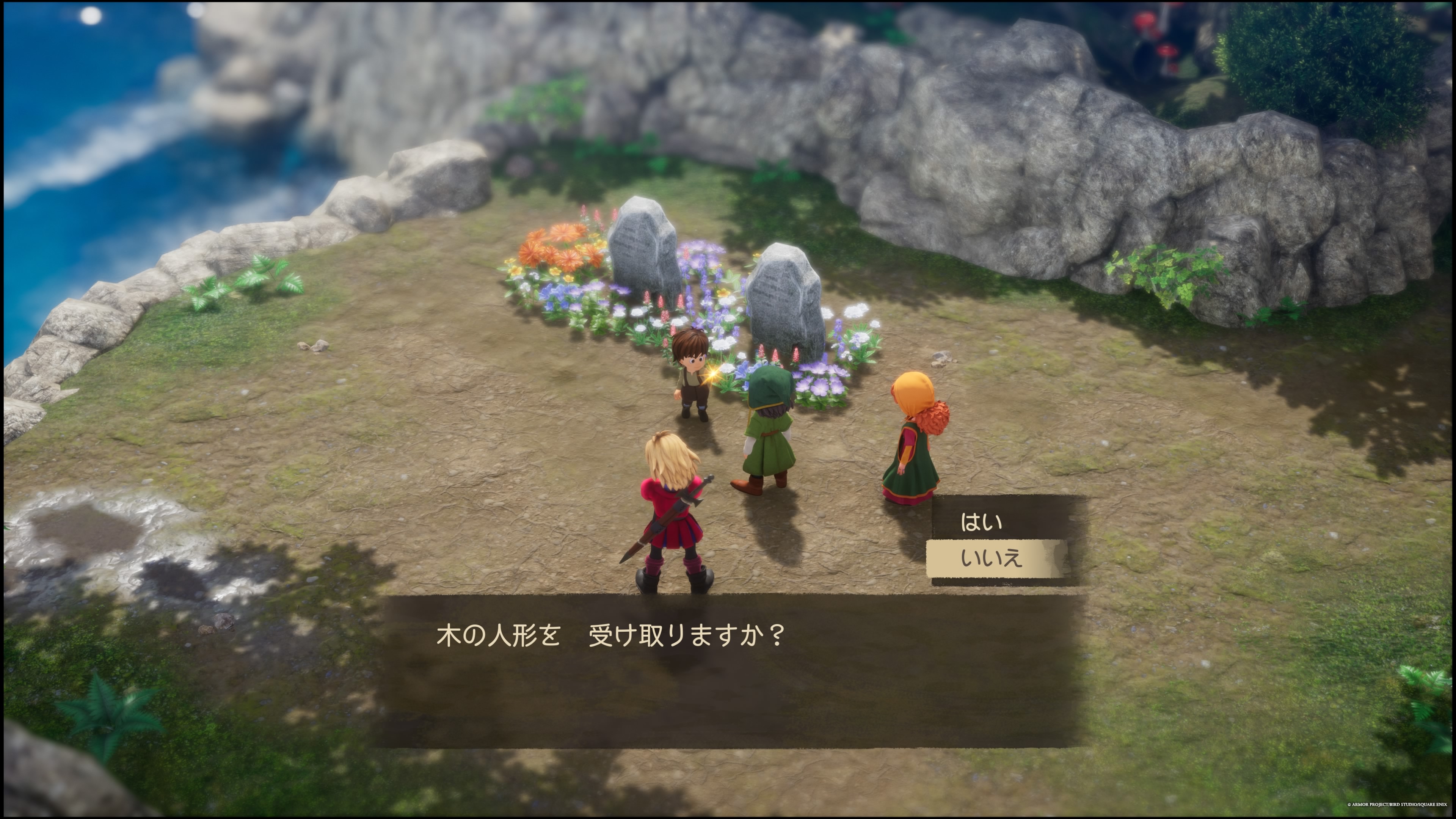 ドラクエ7リイマジンド