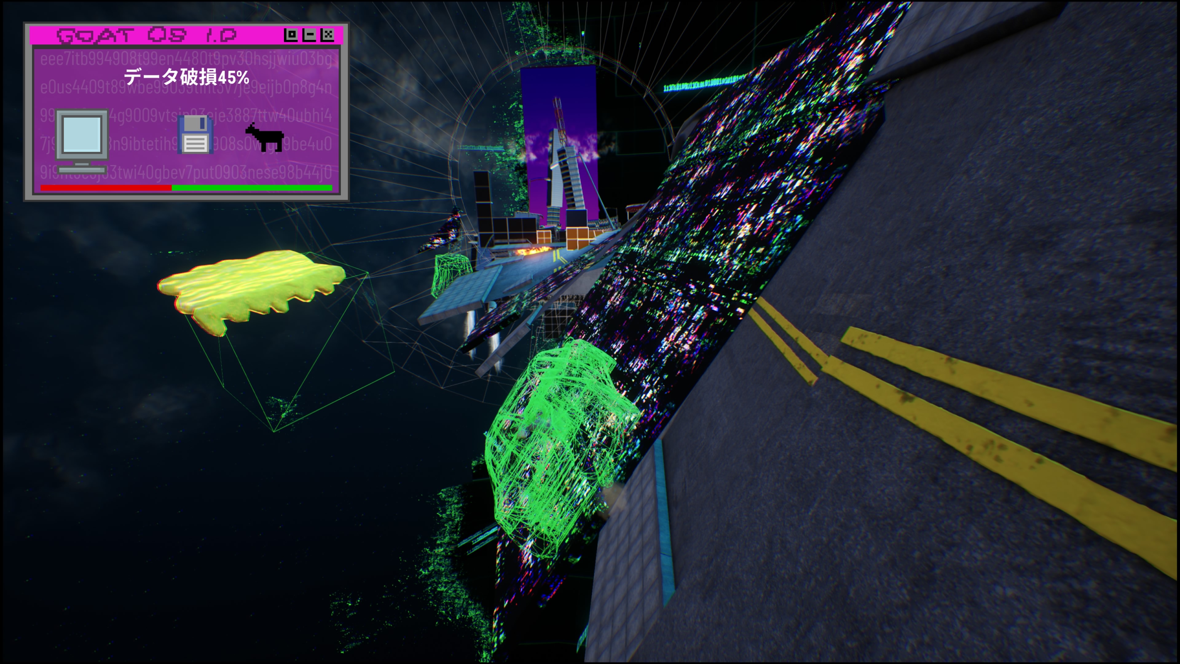 ゴートシミュレーター3